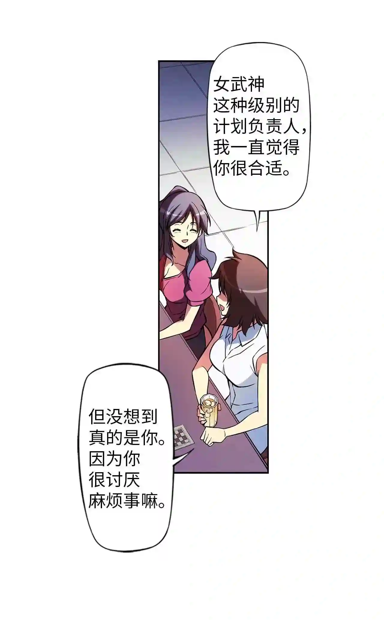 零度战姬（彩色版）漫画,223 第13小队 229图