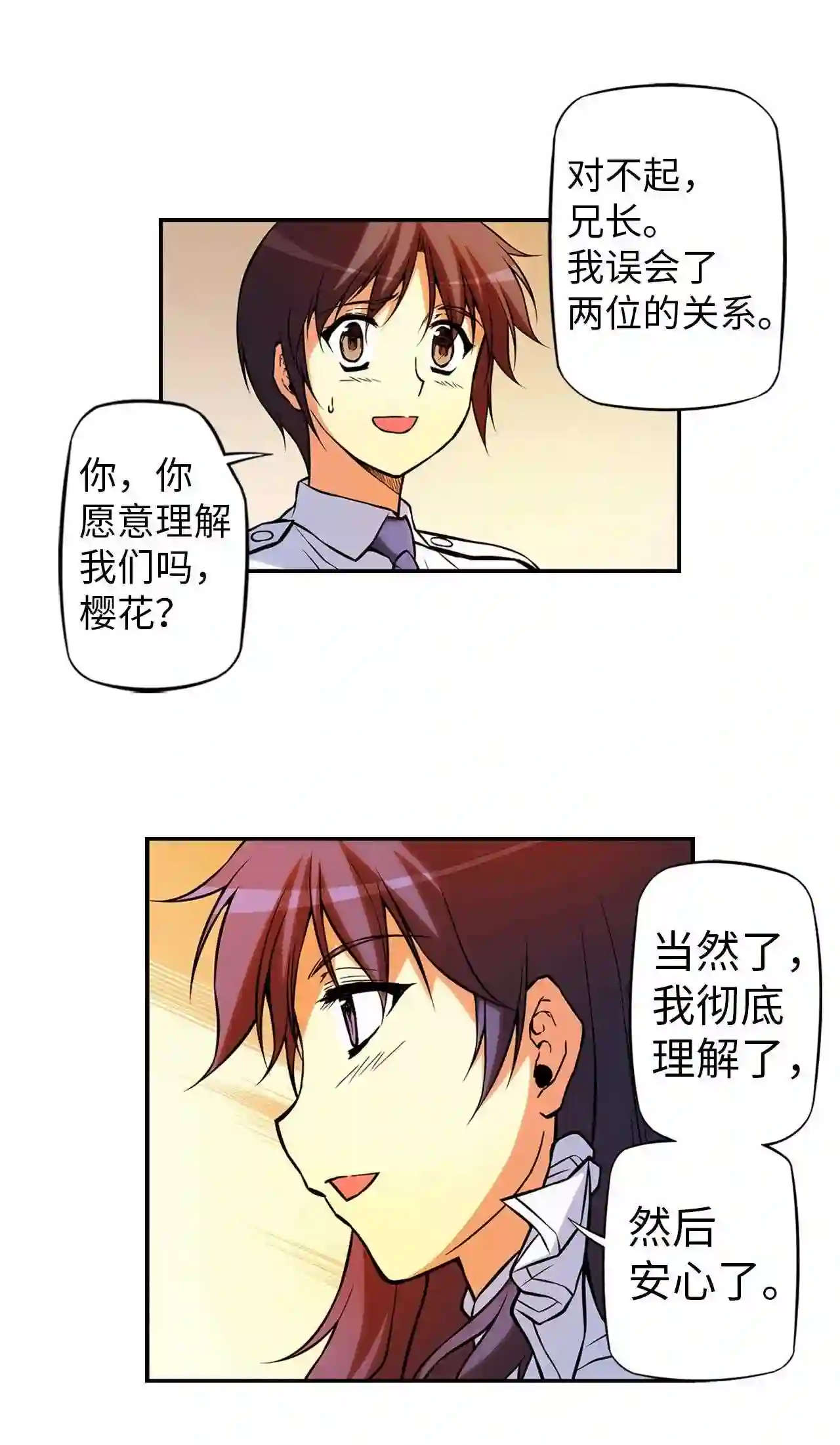 零度战姬（彩色版）漫画,223 第13小队 22图