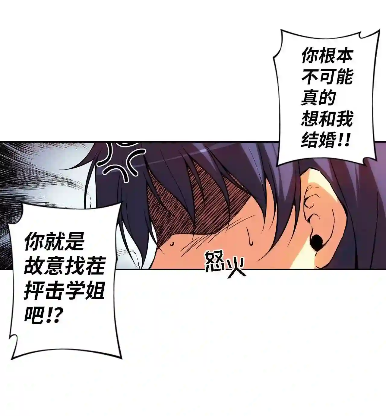 零度战姬（彩色版）漫画,223 第13小队 221图