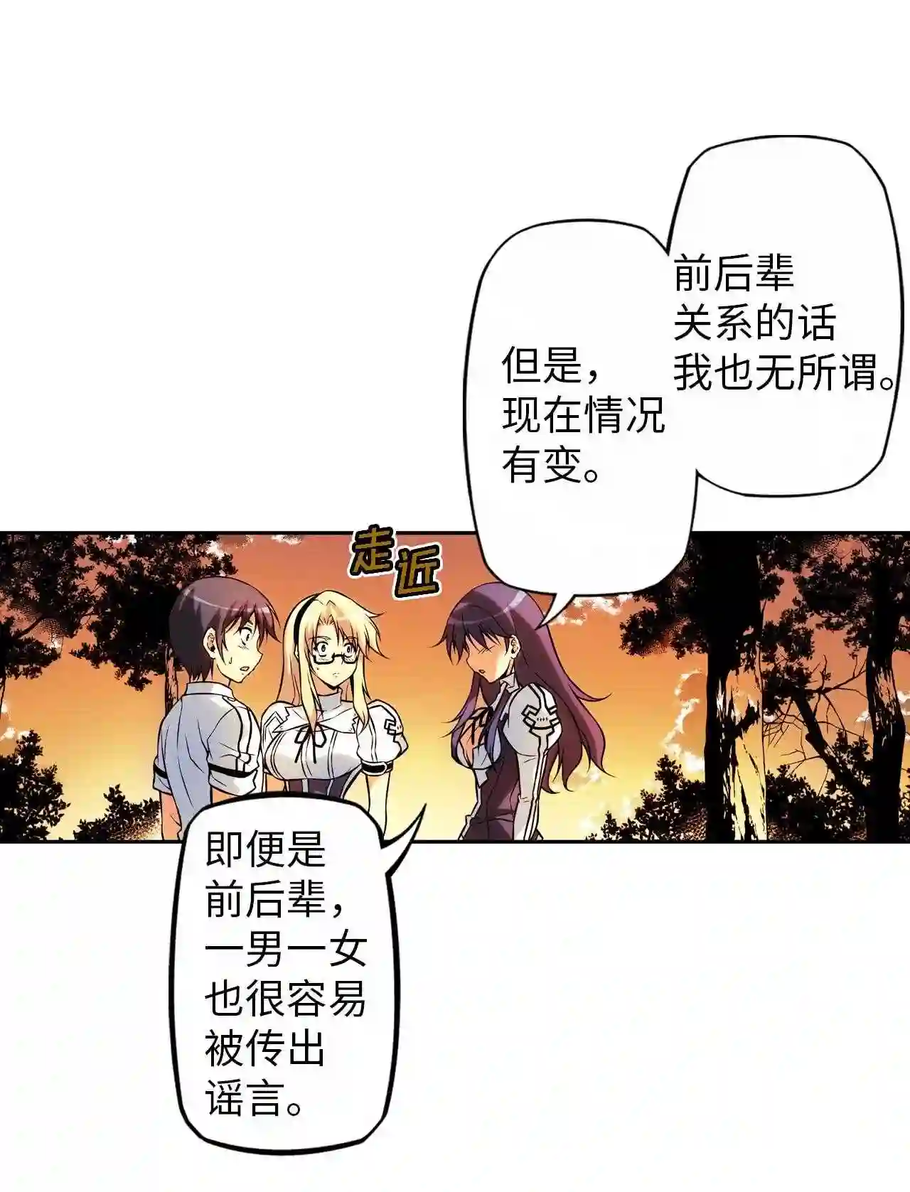 零度战姬（彩色版）漫画,223 第13小队 25图