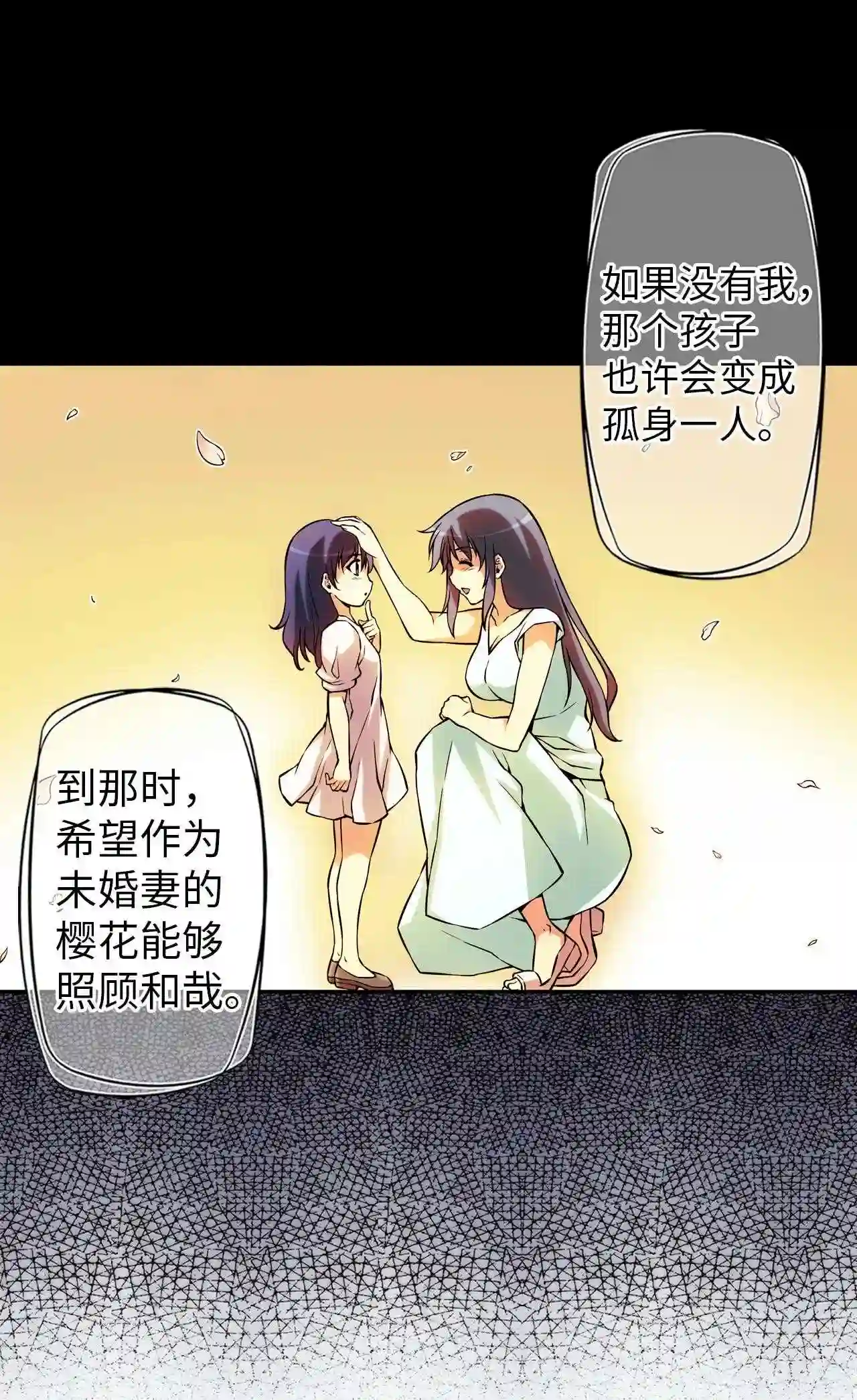 零度战姬（彩色版）漫画,224 和叶留下的东西 128图