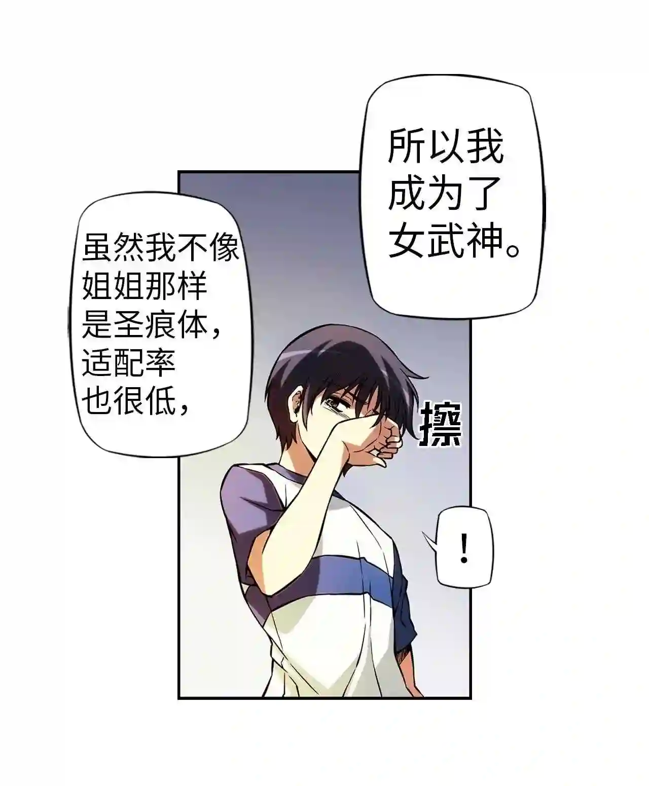 零度战姬（彩色版）漫画,224 和叶留下的东西 131图