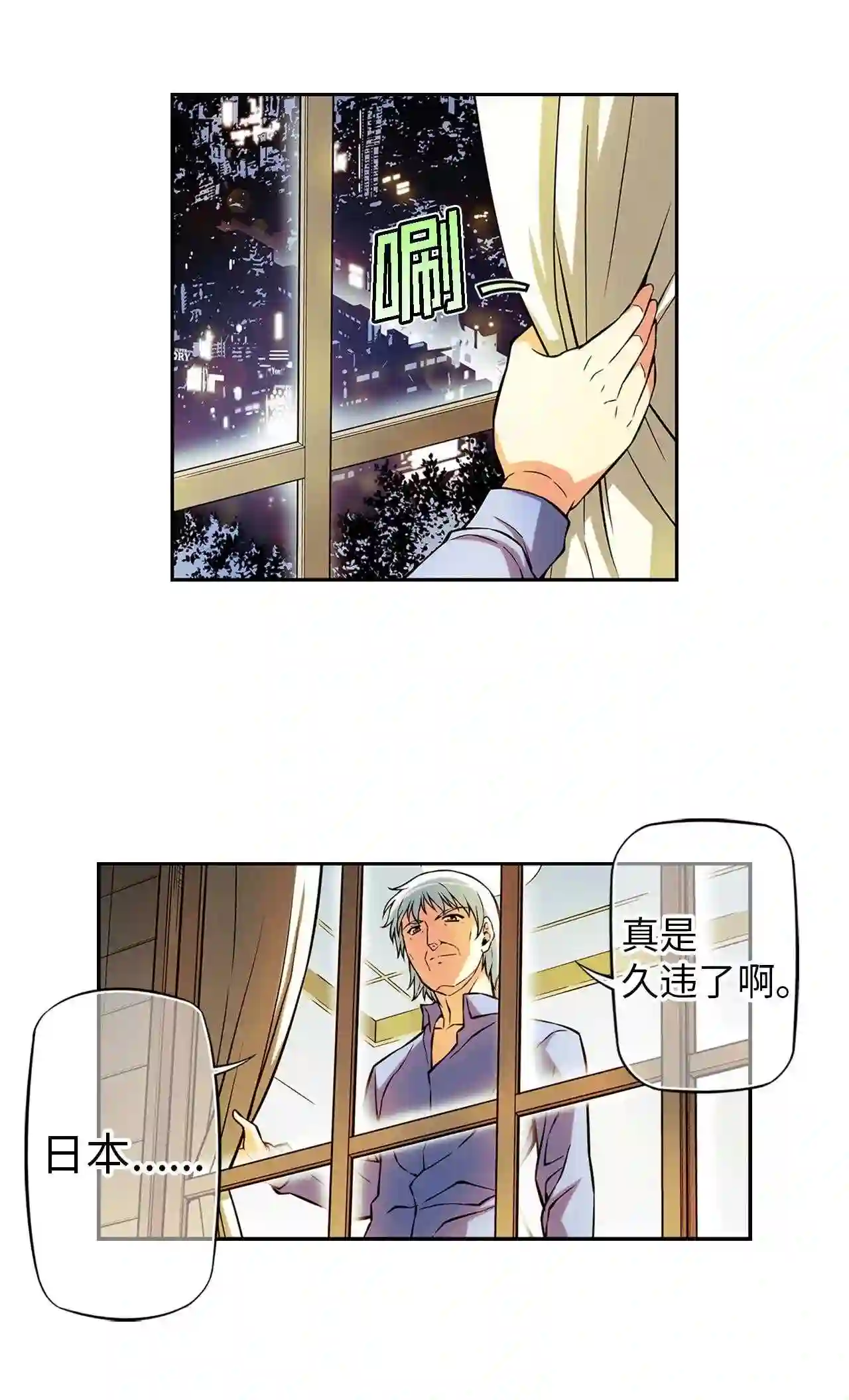 零度战姬（彩色版）漫画,224 和叶留下的东西 14图