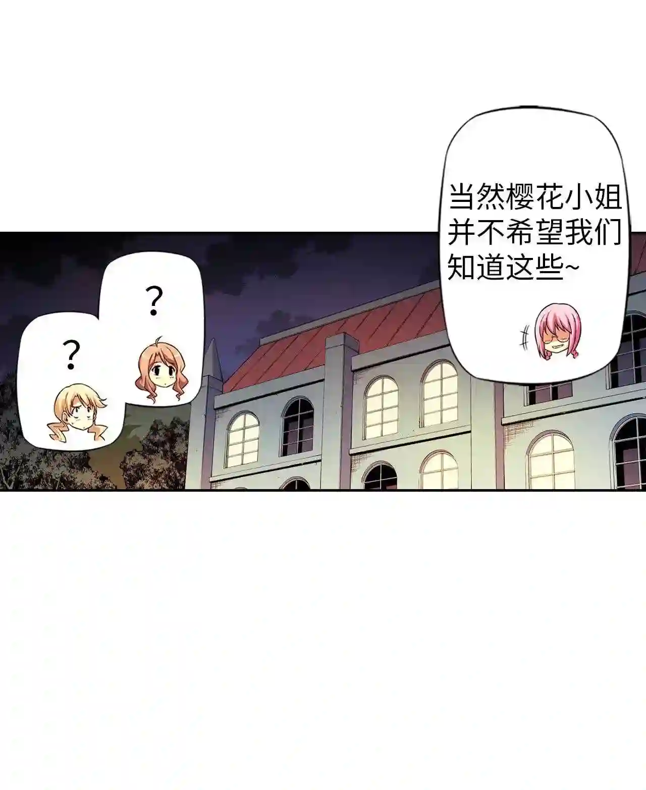 零度战姬（彩色版）漫画,225 和叶留下的东西 219图