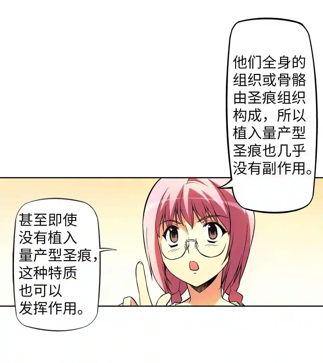 零度战姬（彩色版）漫画,225 和叶留下的东西 27图