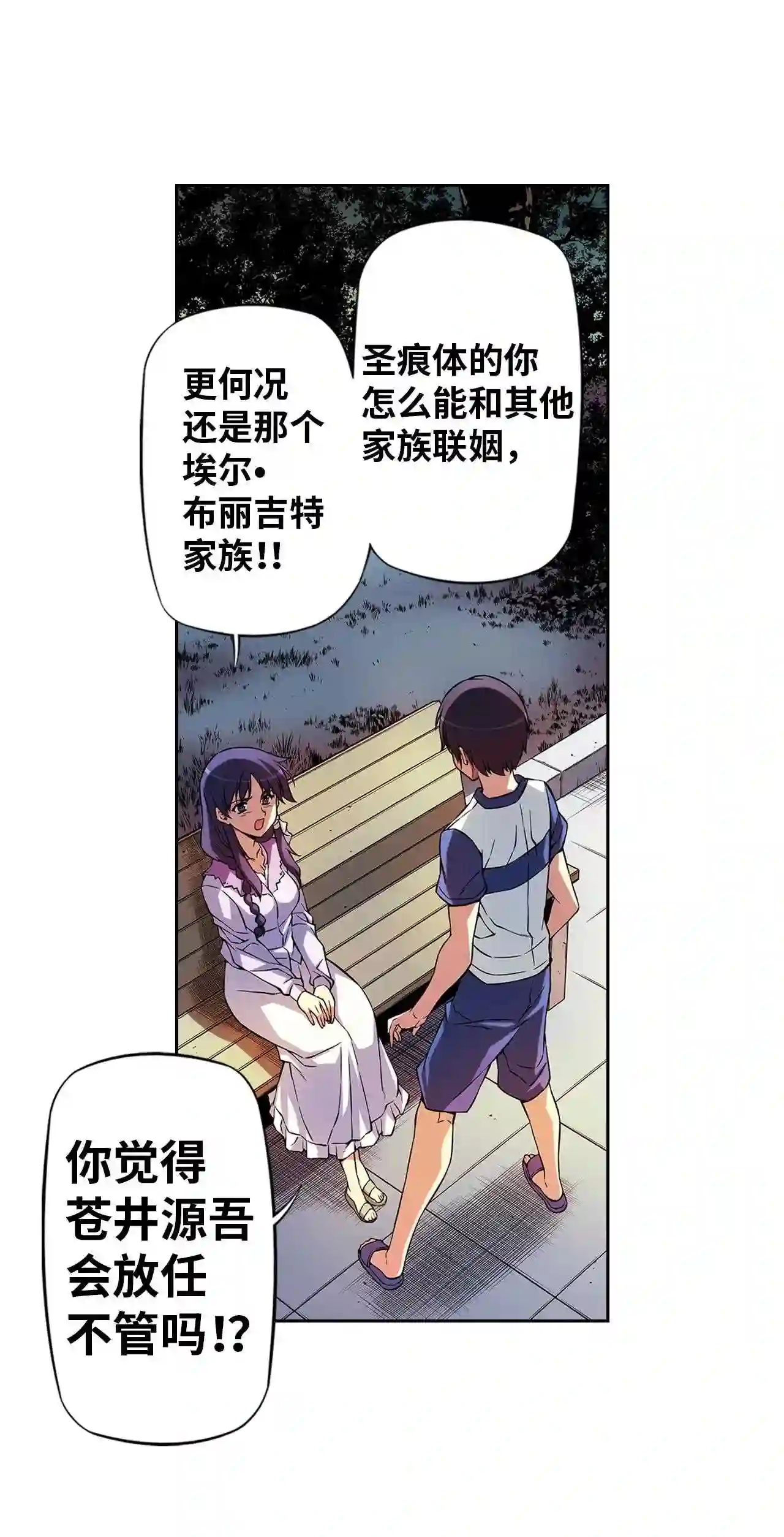 零度战姬（彩色版）漫画,225 和叶留下的东西 23图