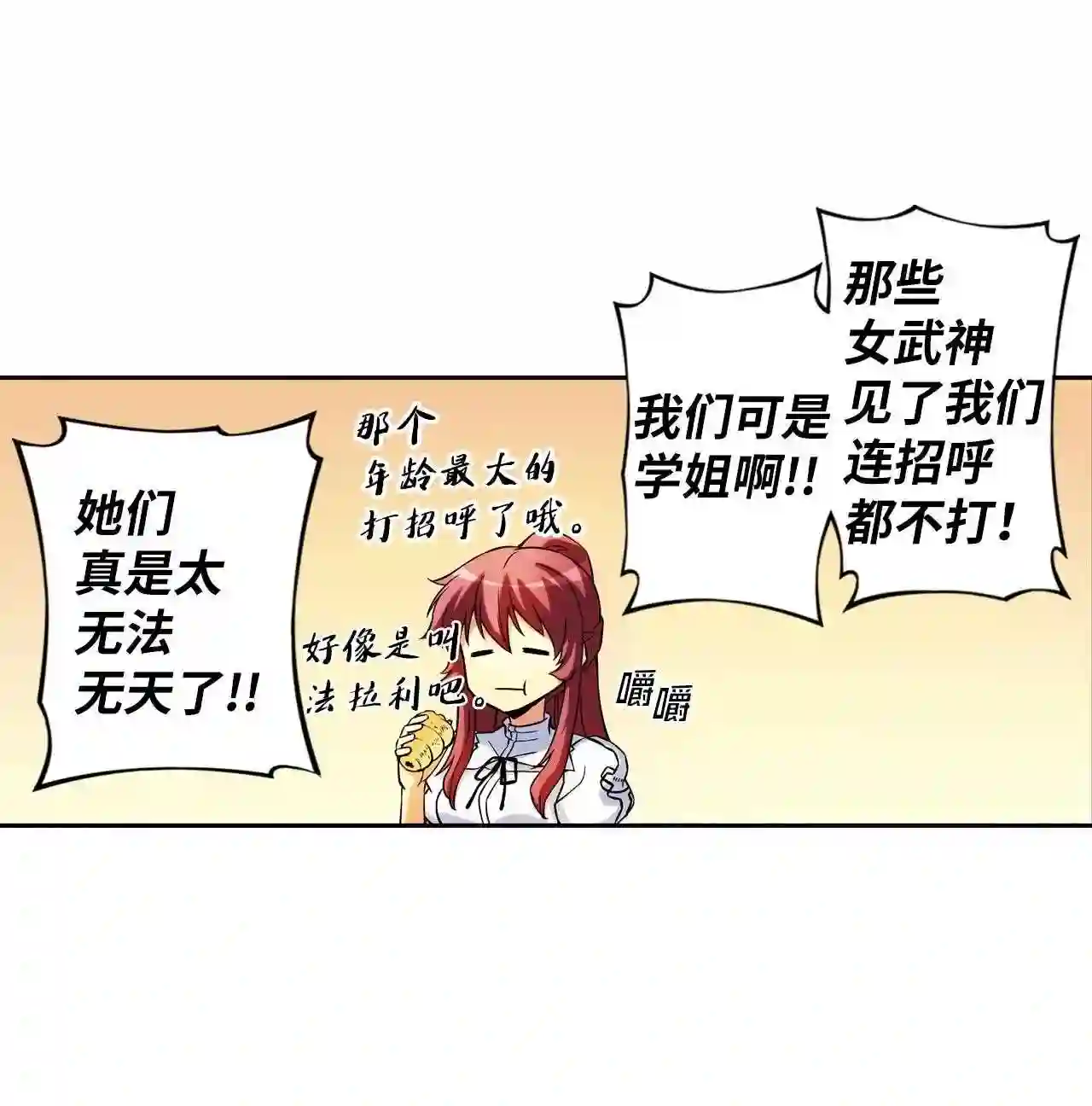 零度战姬（彩色版）漫画,226 分裂的火种 127图