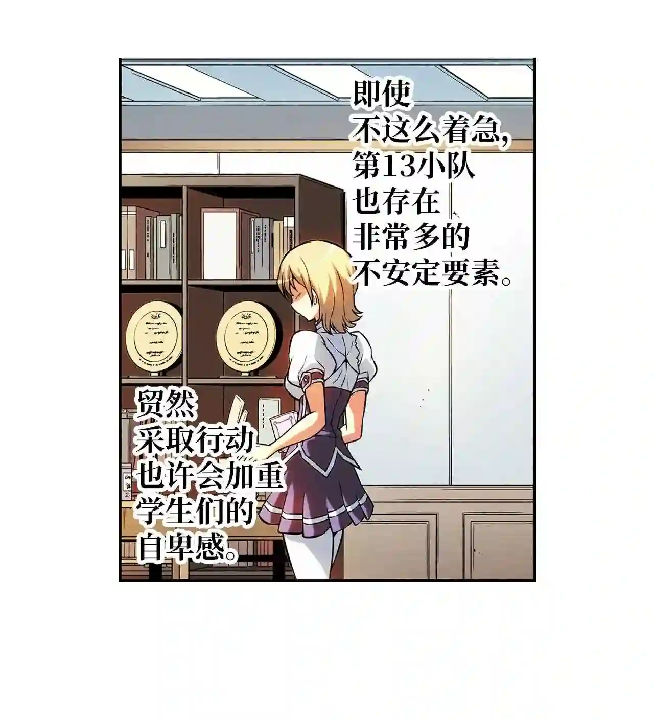 零度战姬（彩色版）漫画,227 分裂的火种 216图