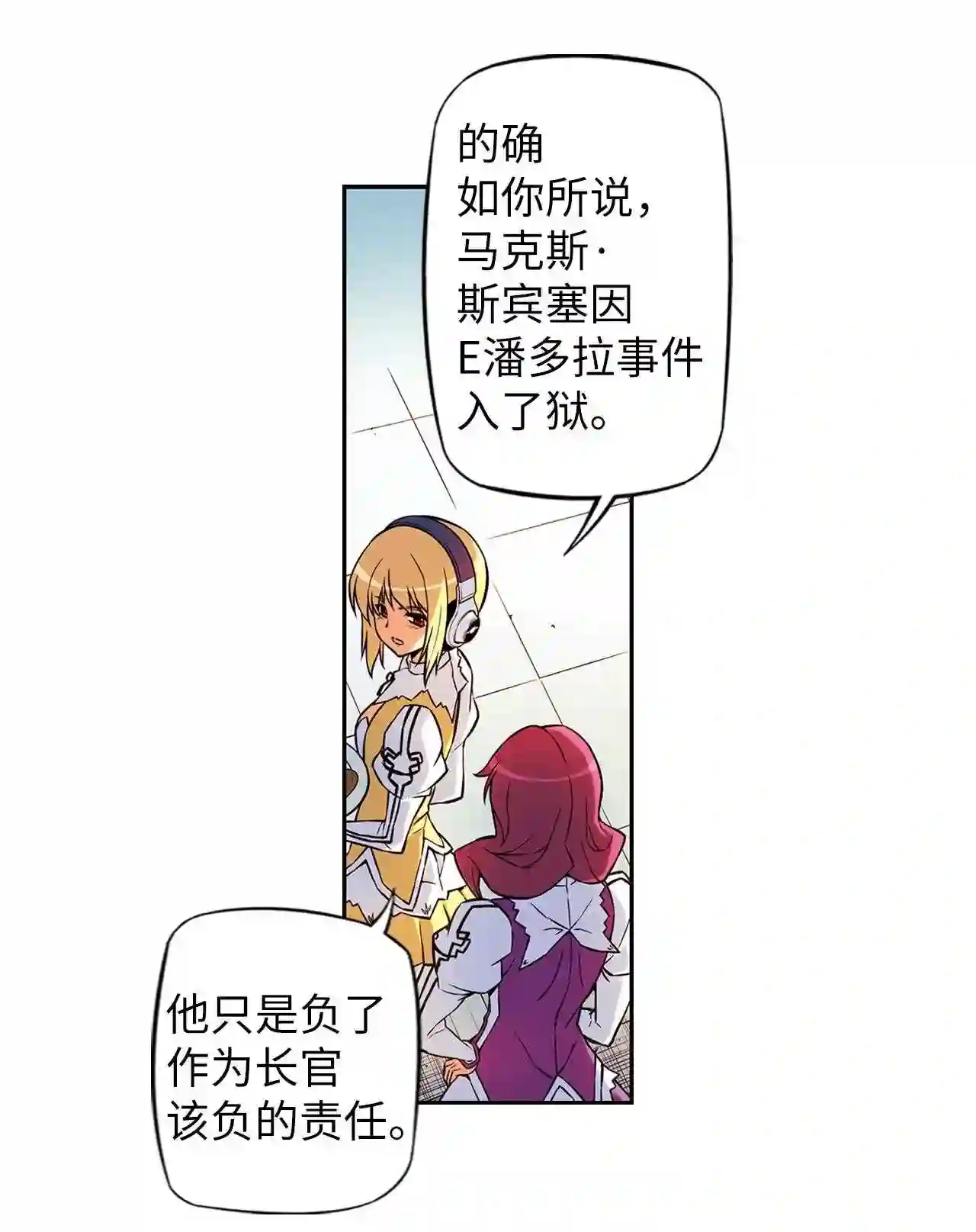 零度战姬（彩色版）漫画,227 分裂的火种 230图