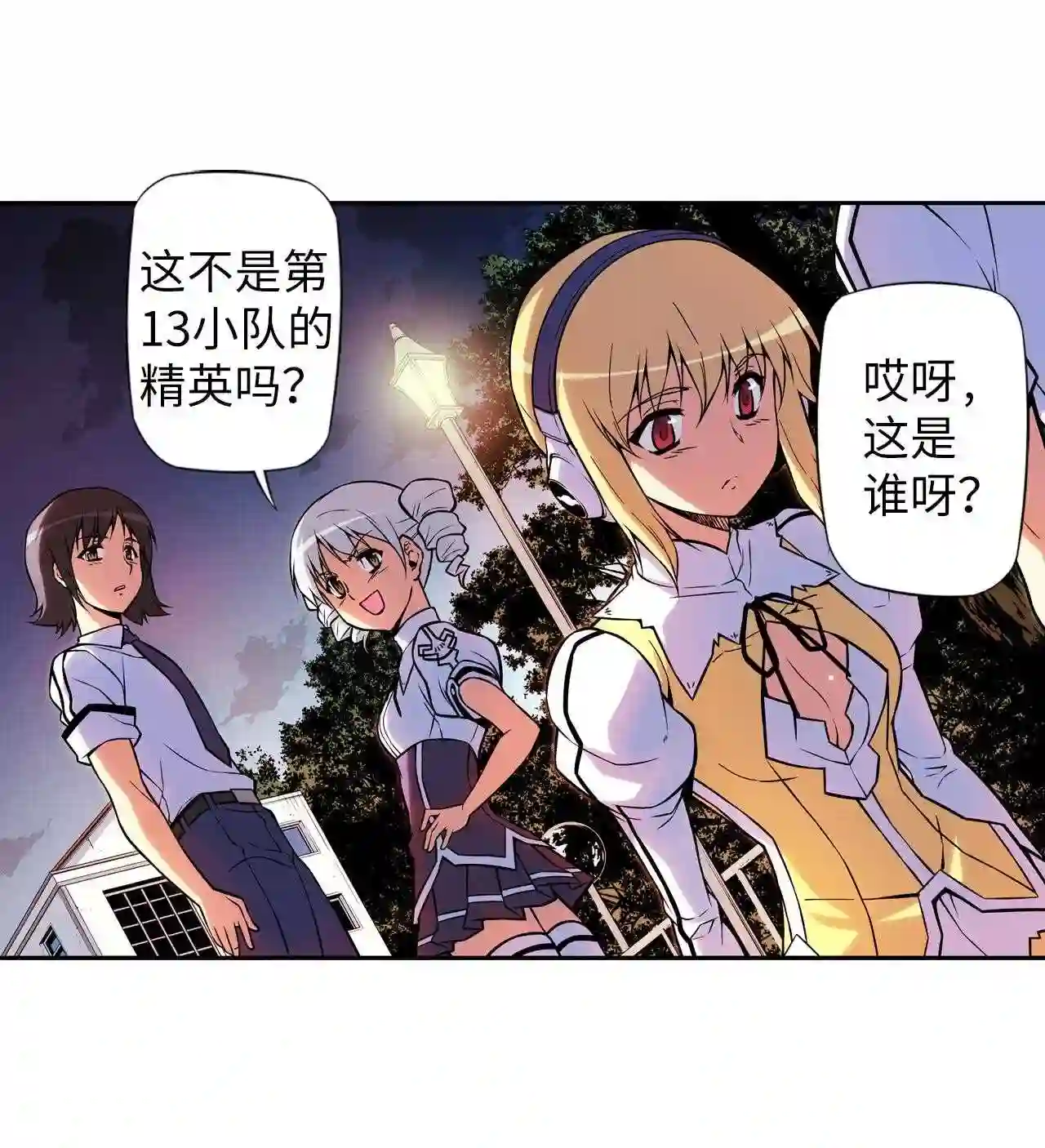 零度战姬（彩色版）漫画,228 分裂的火种 331图