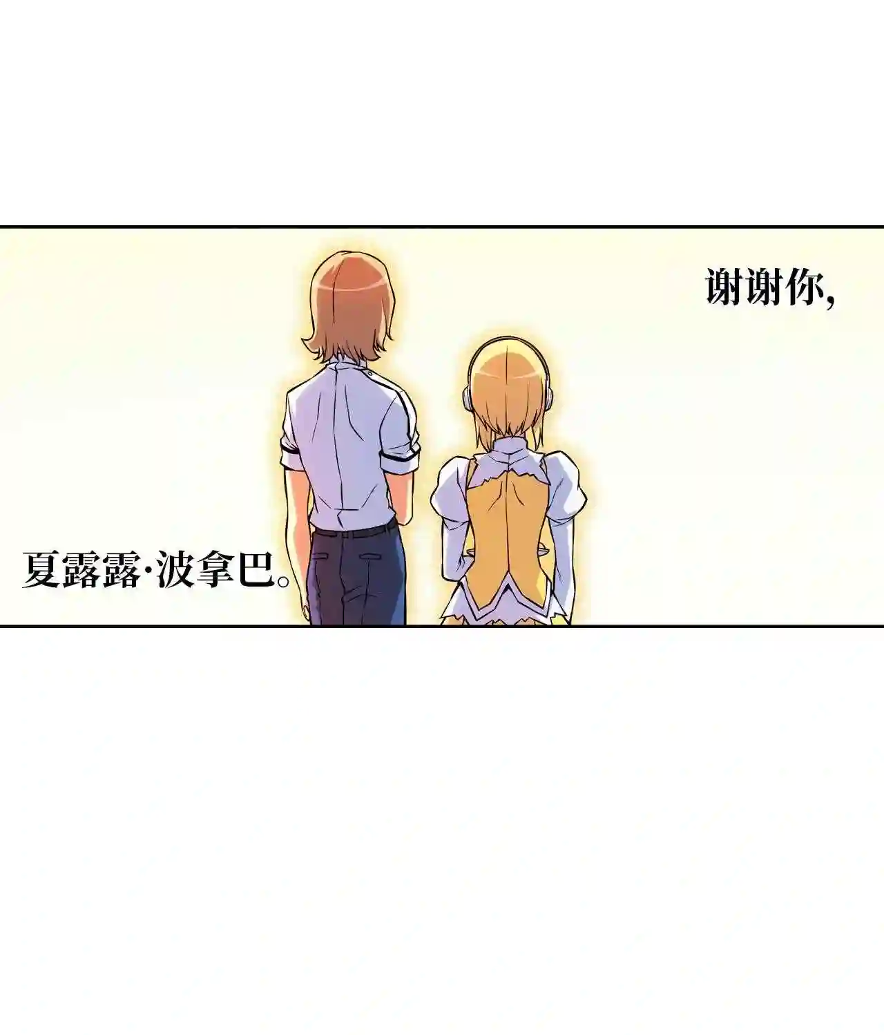 零度战姬（彩色版）漫画,228 分裂的火种 324图