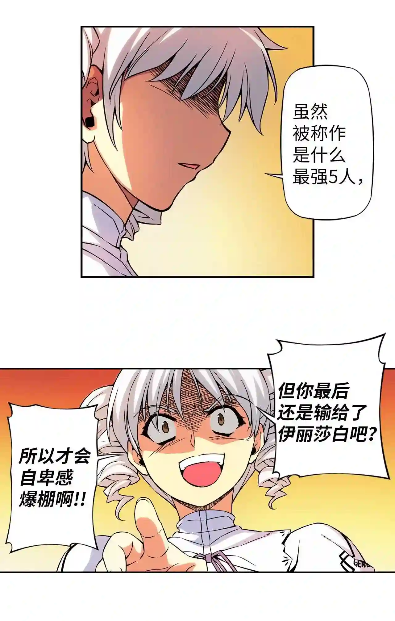 零度战姬（彩色版）漫画,229 分裂的火种 425图