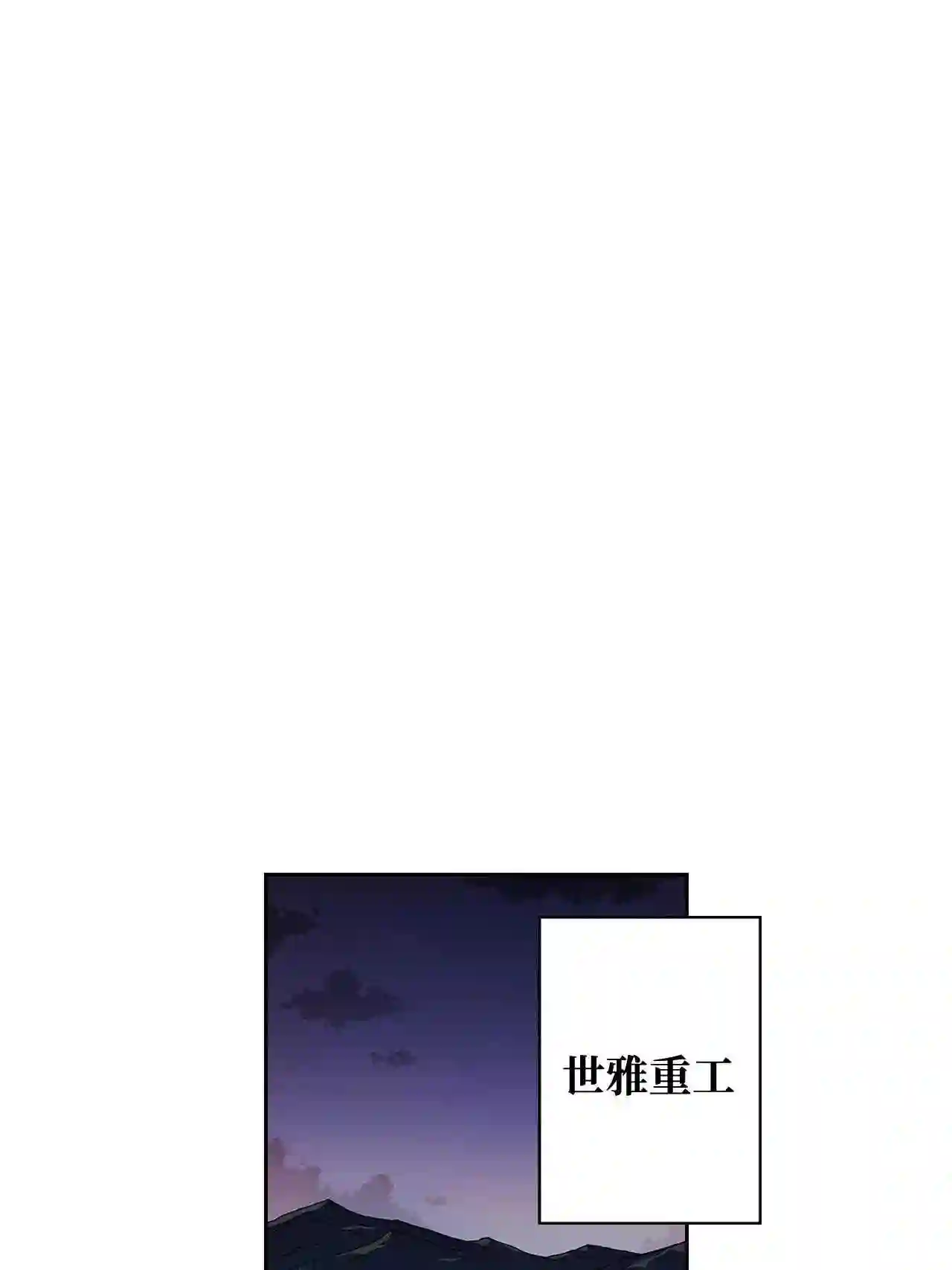 零度战姬（彩色版）漫画,230 分裂的火种 518图