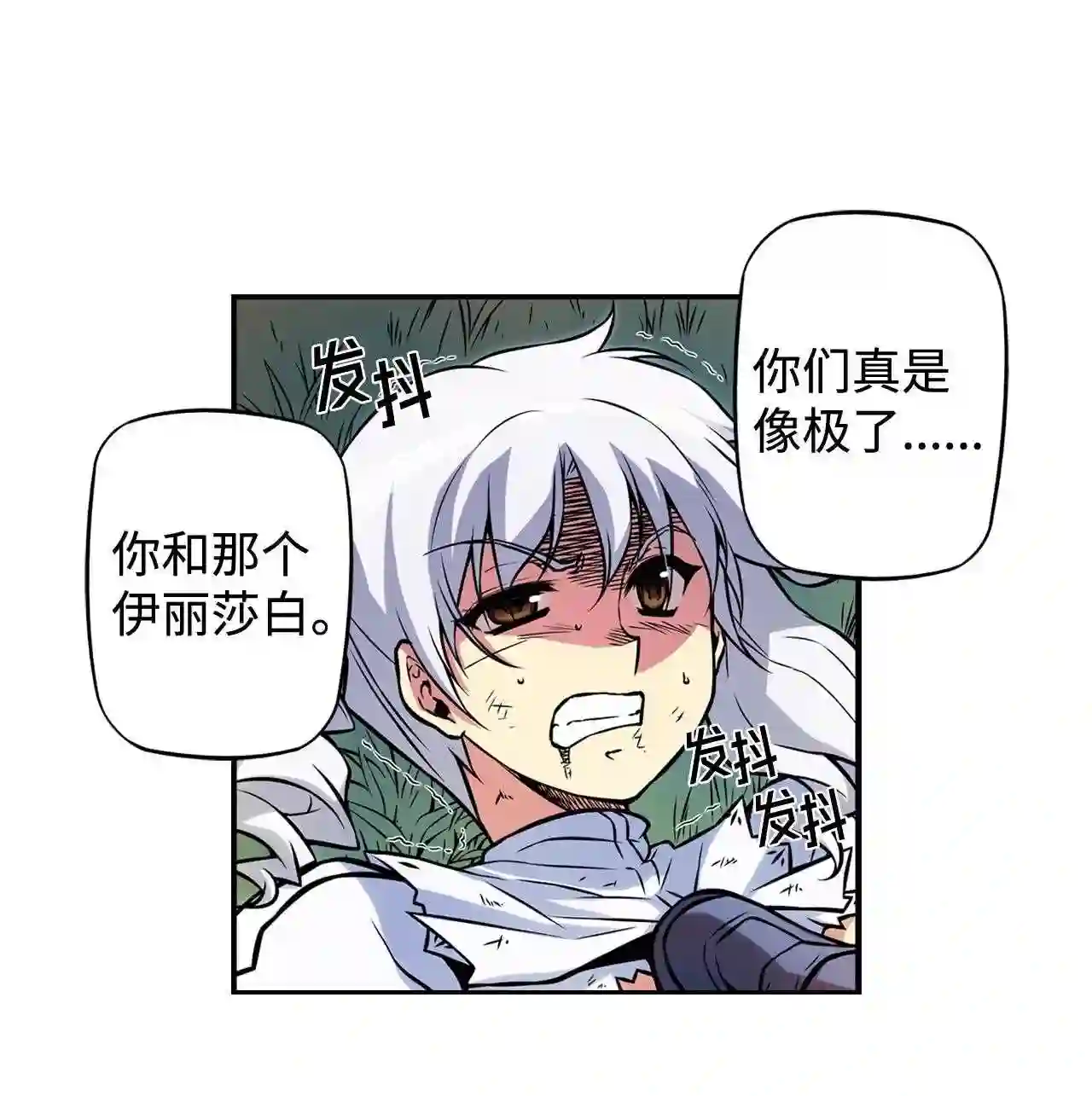 零度战姬（彩色版）漫画,231 分裂的火种 611图