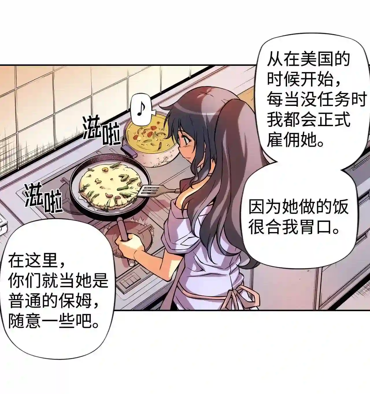 零度战姬（彩色版）漫画,233 爷爷的心意 27图