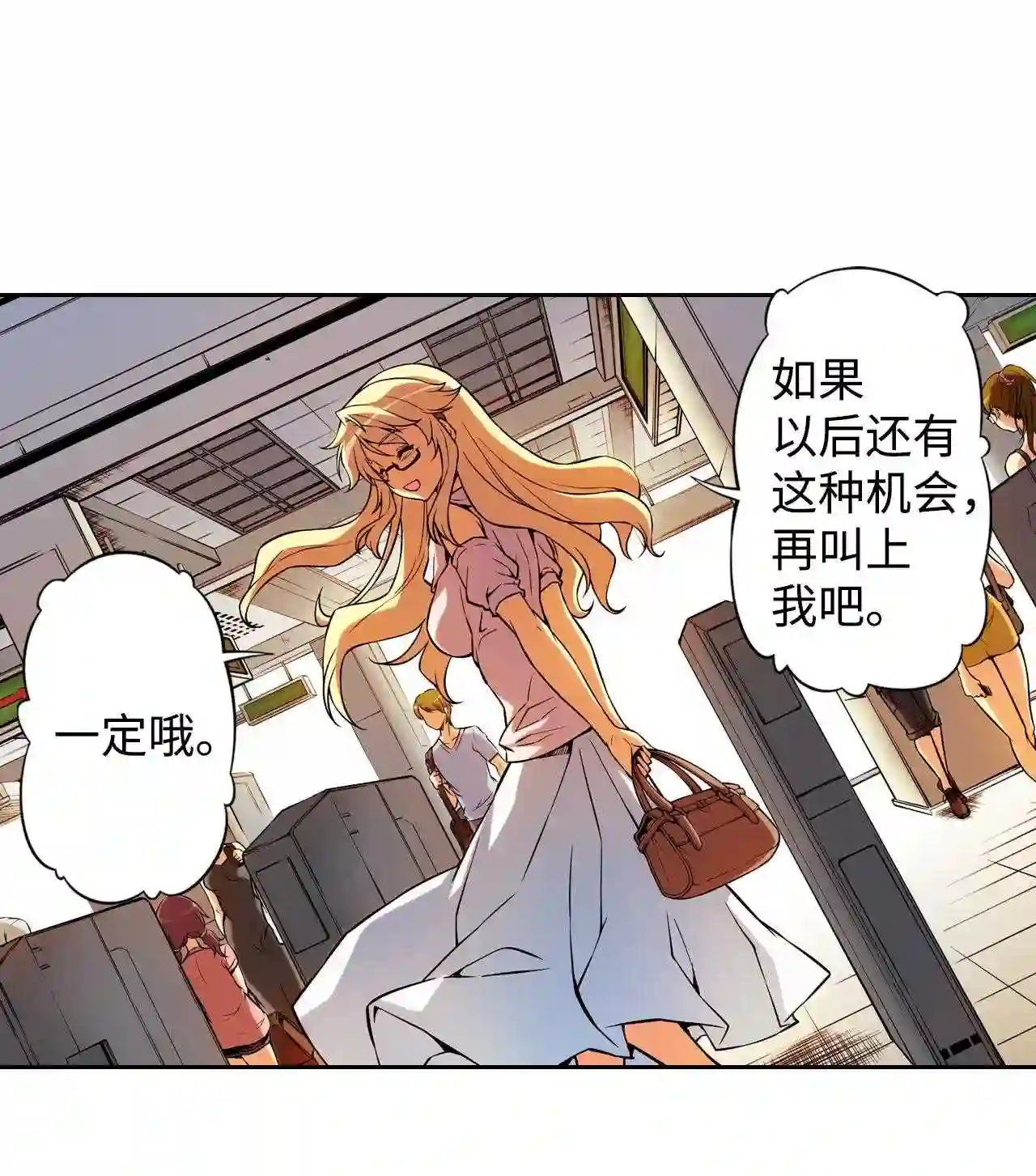 零度战姬（彩色版）漫画,233 爷爷的心意 229图