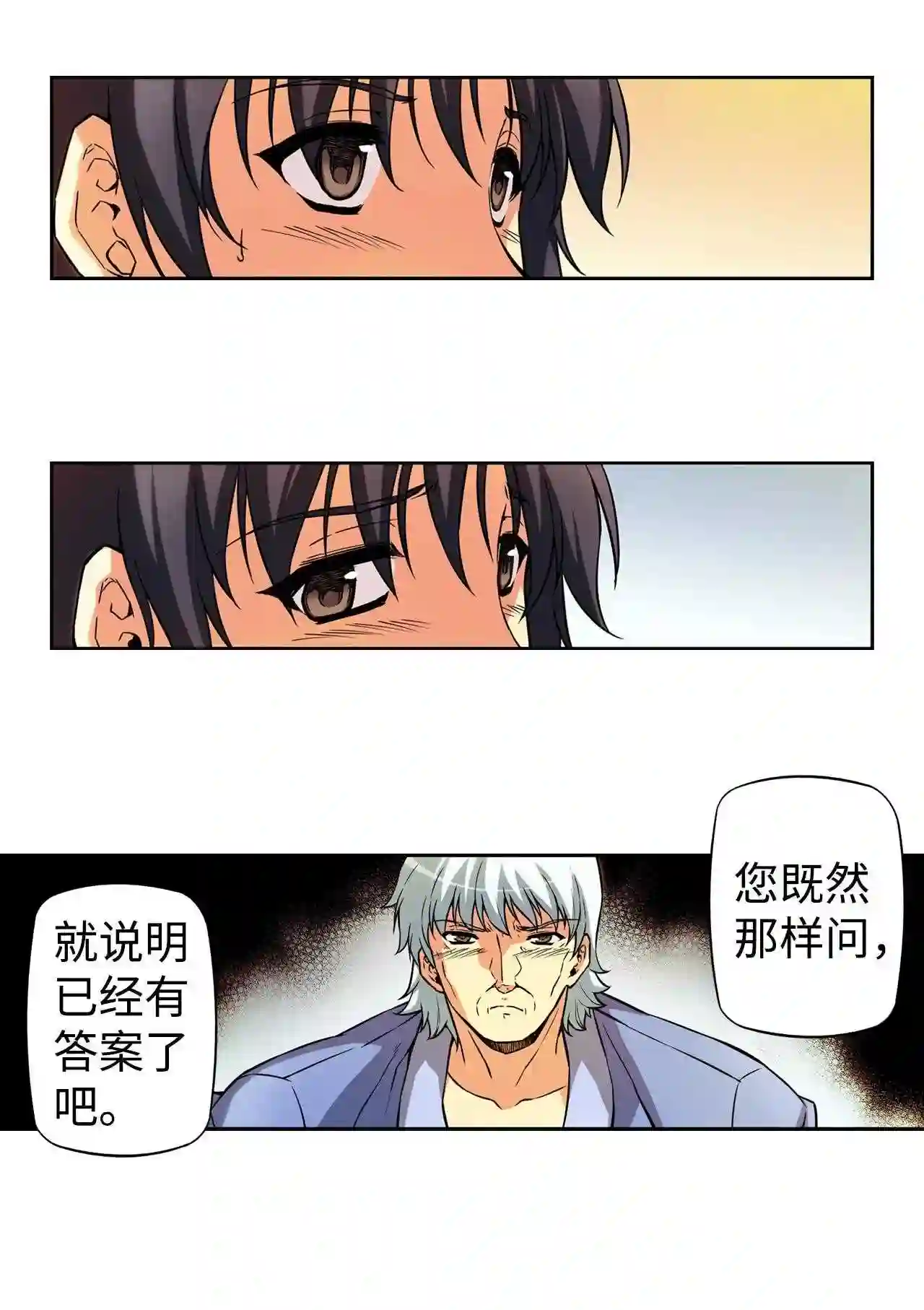 零度战姬（彩色版）漫画,234 爷爷的相册 111图