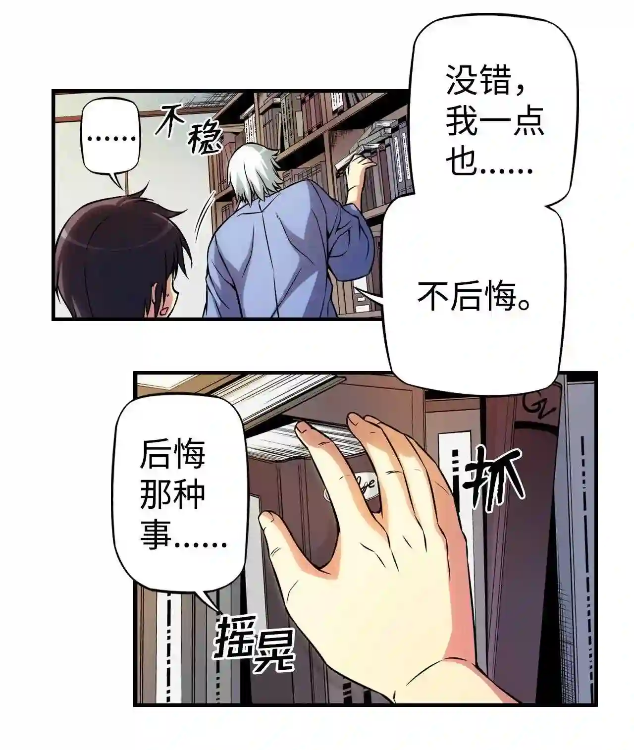 零度战姬（彩色版）漫画,234 爷爷的相册 118图