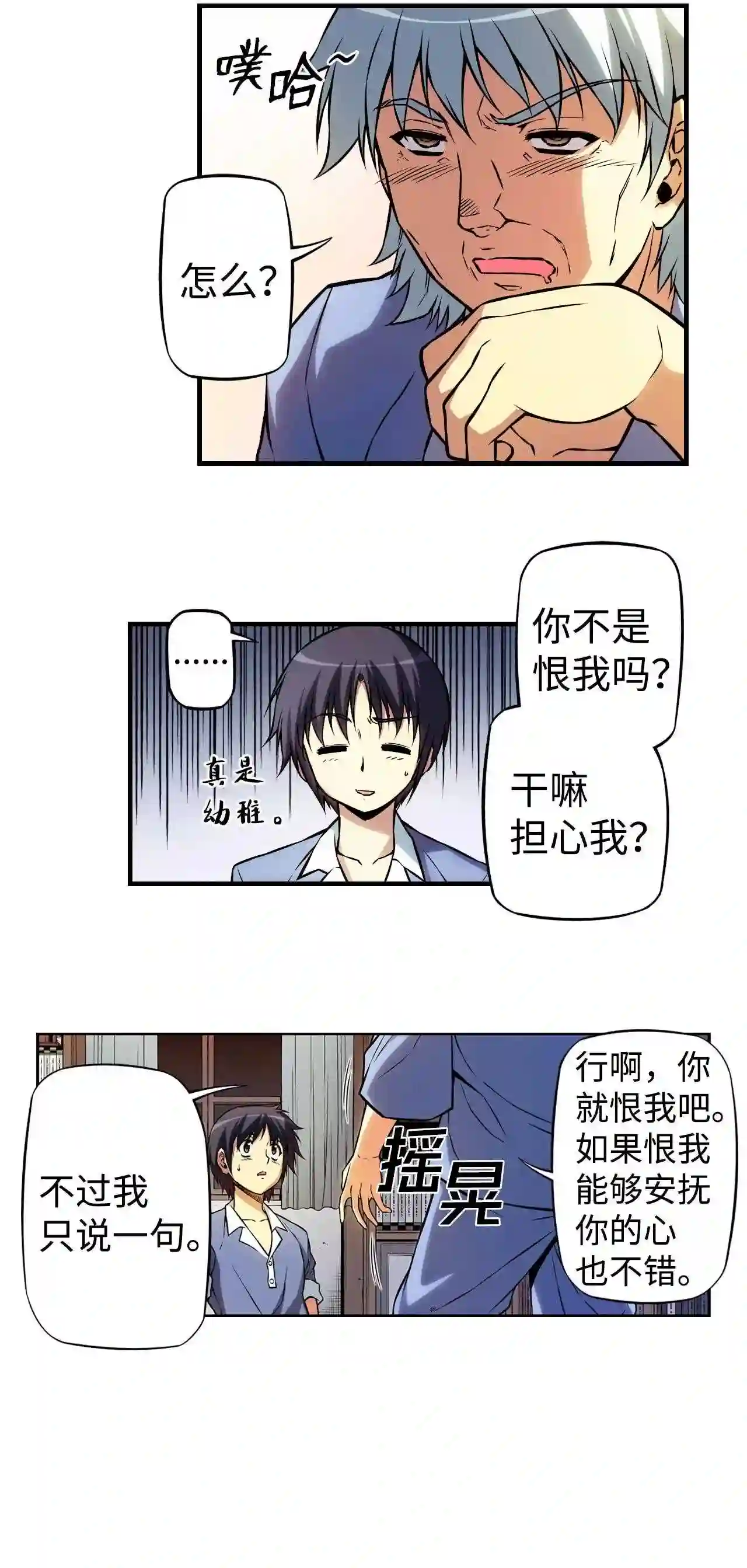 零度战姬（彩色版）漫画,234 爷爷的相册 114图