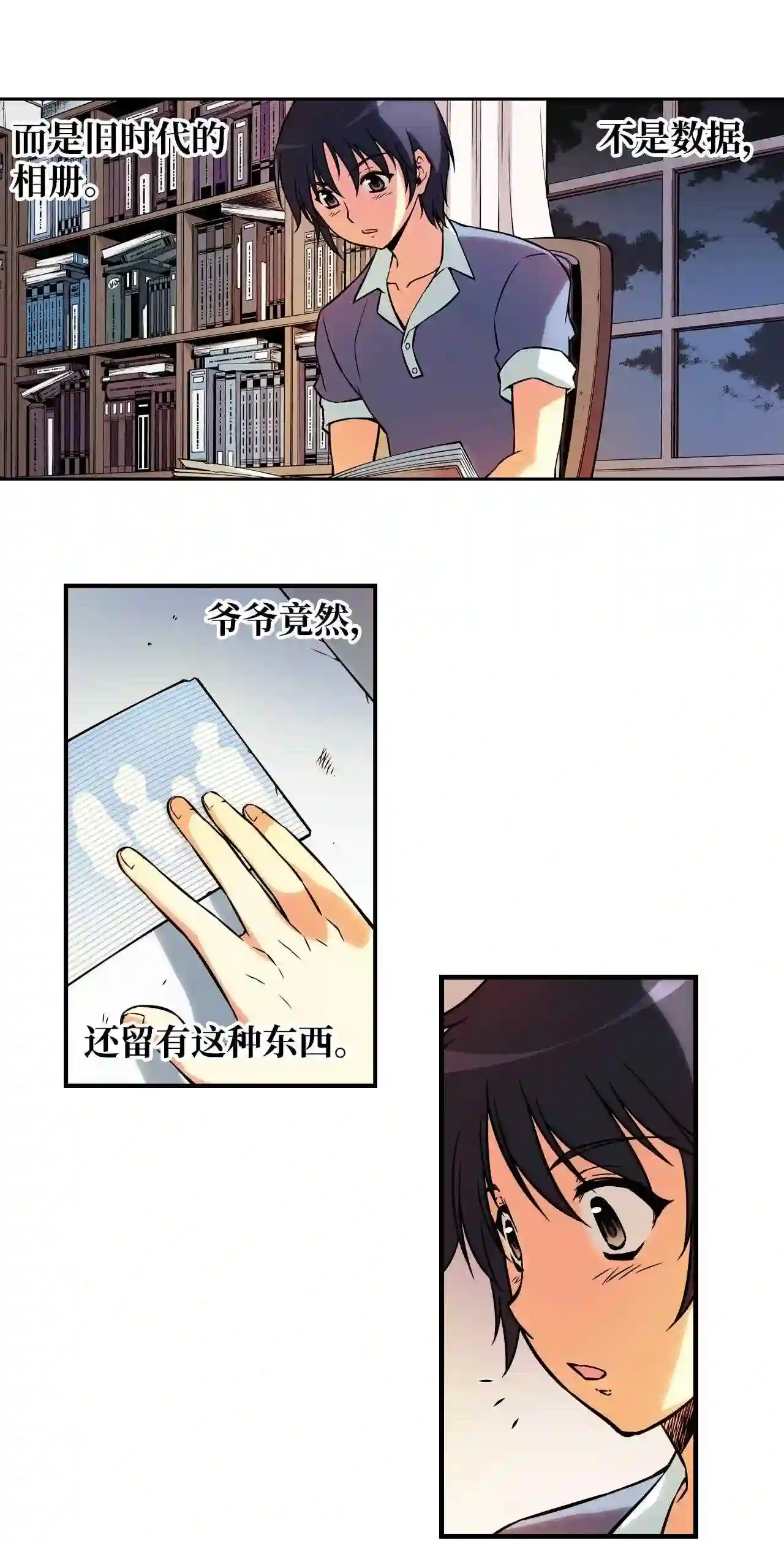 零度战姬（彩色版）漫画,234 爷爷的相册 126图