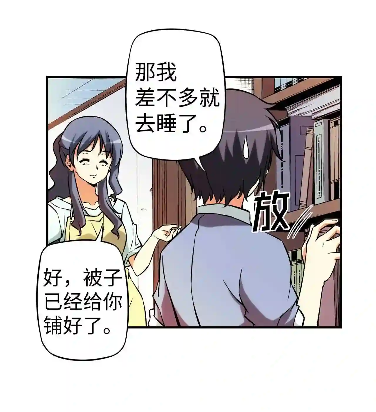 零度战姬（彩色版）漫画,235 爷爷的相册 224图