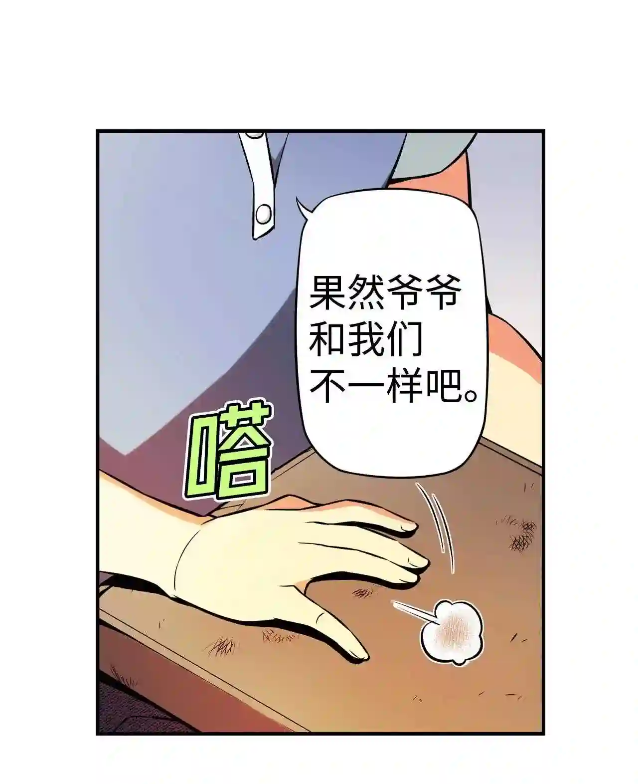 零度战姬（彩色版）漫画,235 爷爷的相册 223图