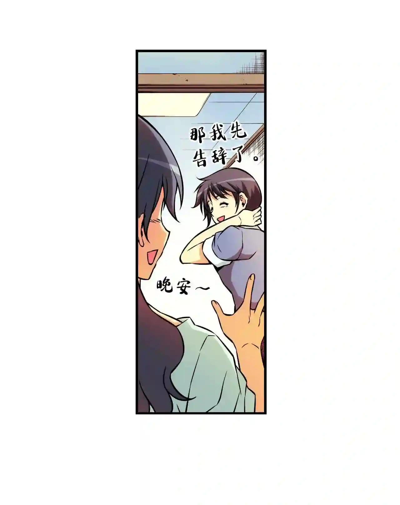 零度战姬（彩色版）漫画,235 爷爷的相册 226图