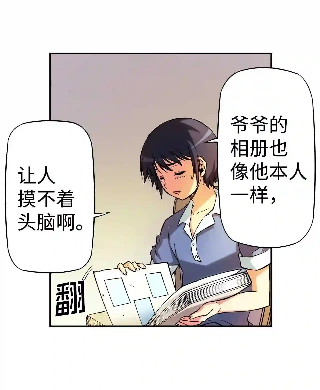 零度战姬（彩色版）漫画,235 爷爷的相册 210图