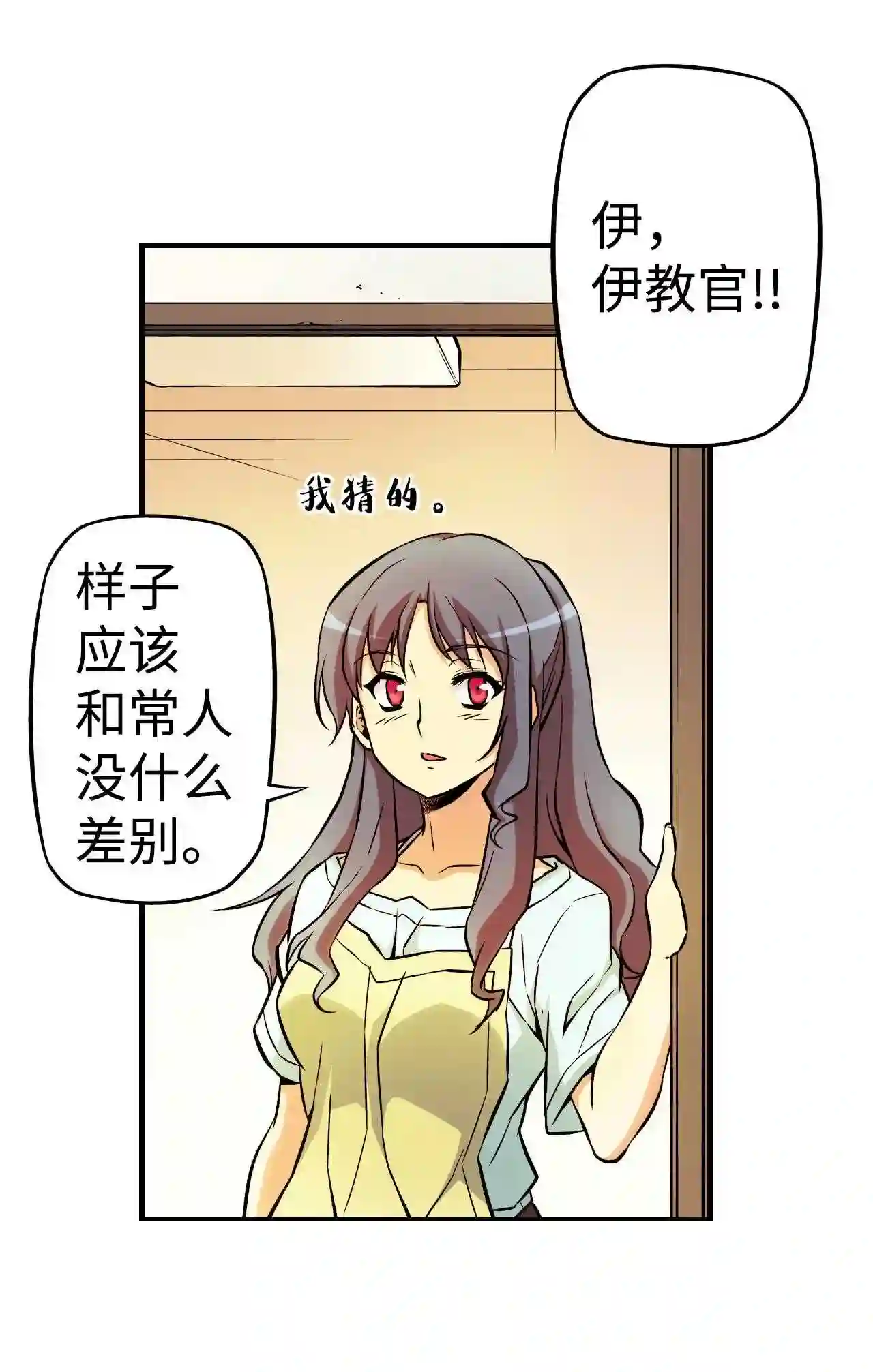 零度战姬（彩色版）漫画,235 爷爷的相册 220图