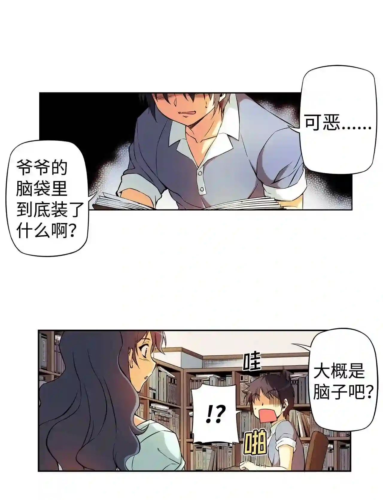 零度战姬（彩色版）漫画,235 爷爷的相册 219图