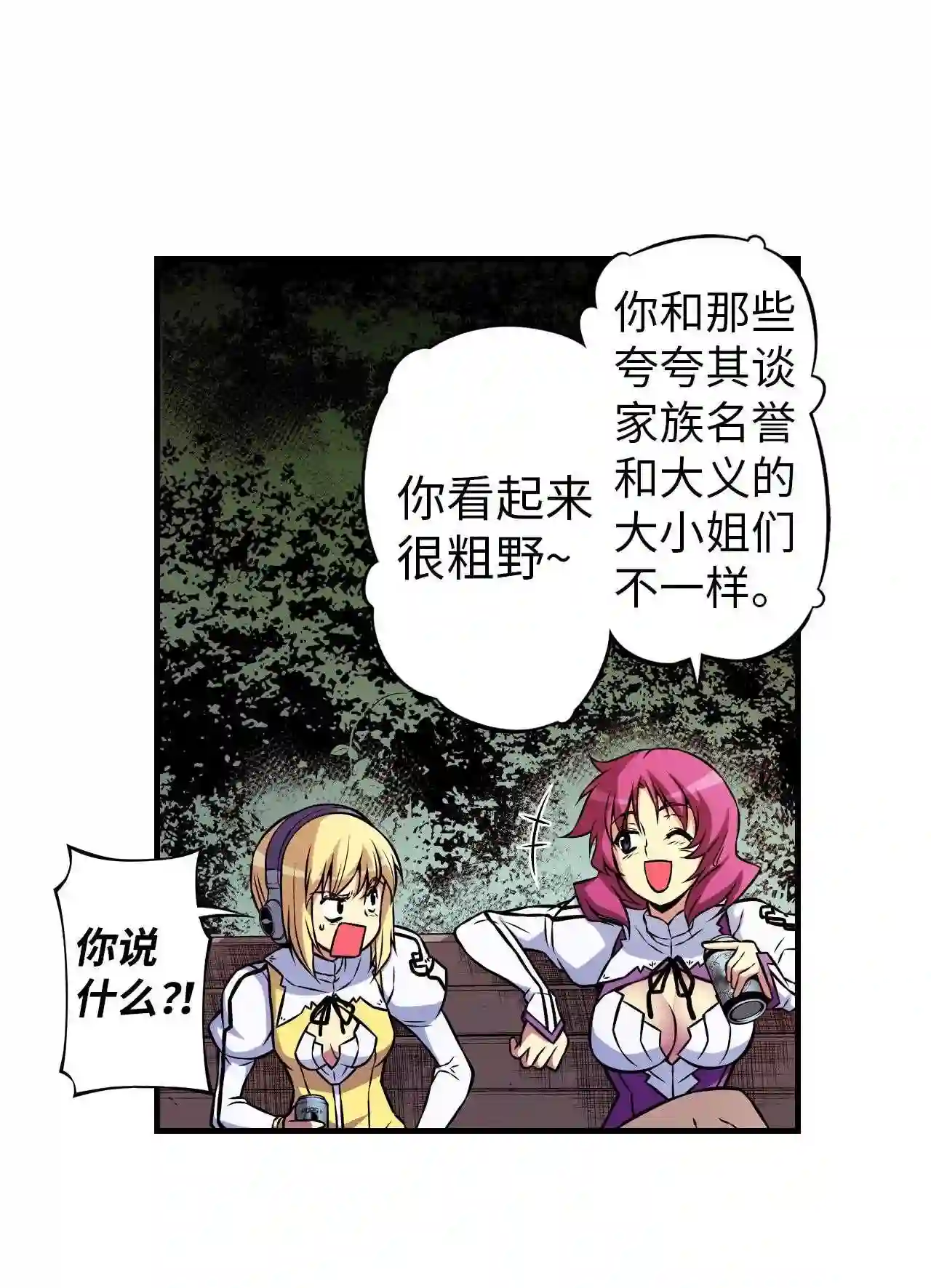 零度战姬（彩色版）漫画,240 多管闲事 118图