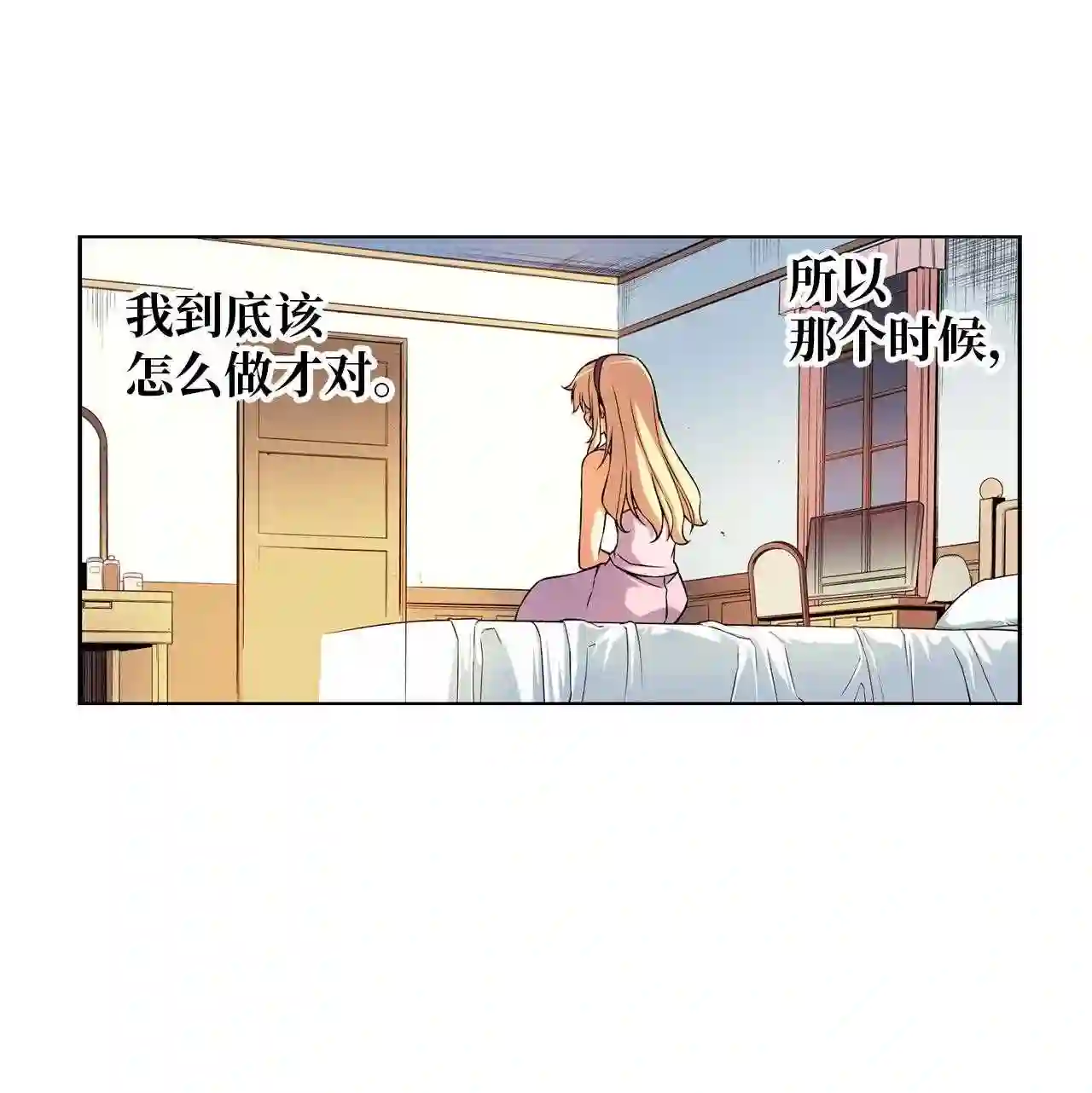 零度战姬（彩色版）漫画,241 多管闲事 26图