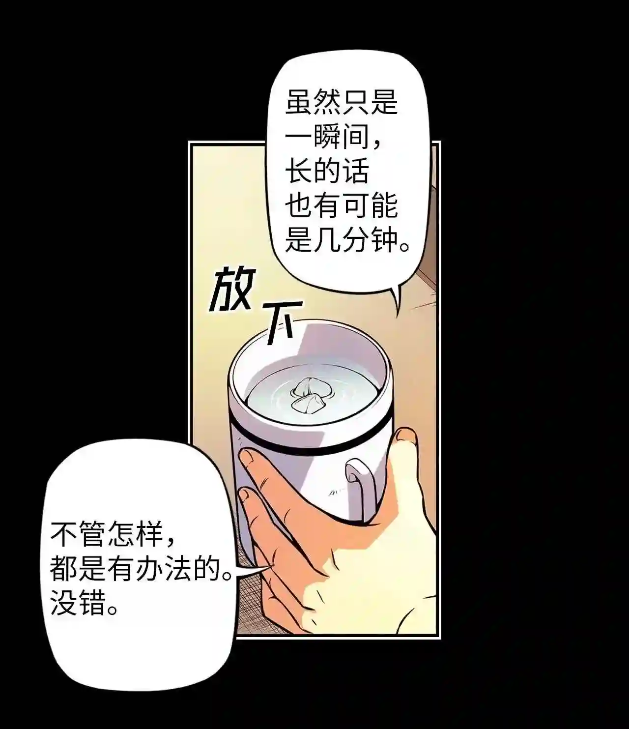 零度战姬（彩色版）漫画,244 等离子体武器 132图