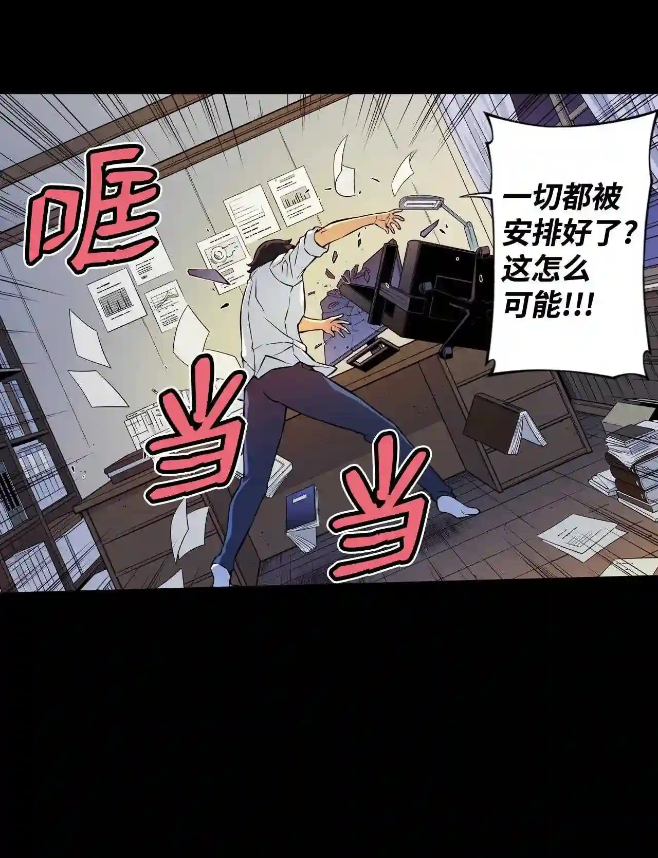 零度战姬（彩色版）漫画,246 玛丽亚 18图