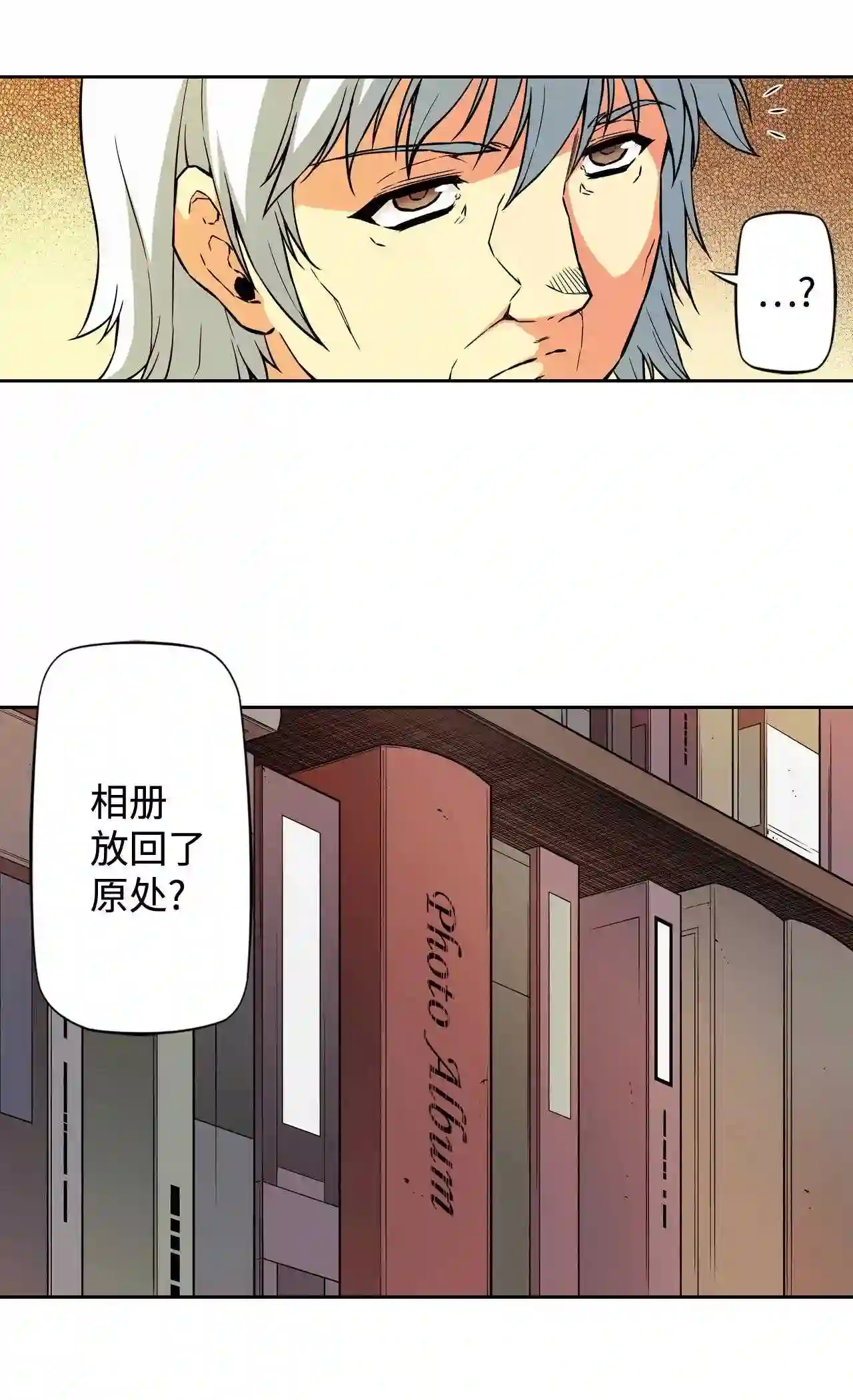 零度战姬（彩色版）漫画,247 玛丽亚 210图