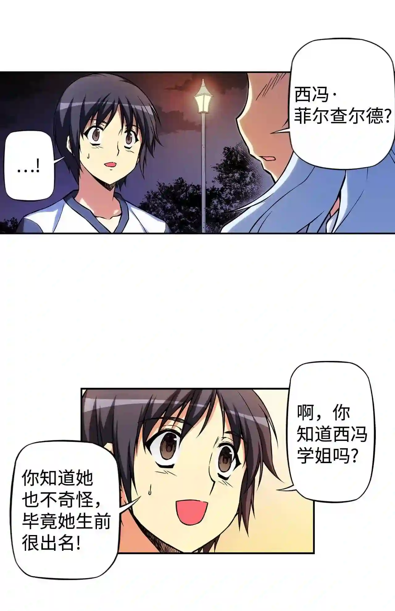 零度战姬（彩色版）漫画,247 玛丽亚 229图