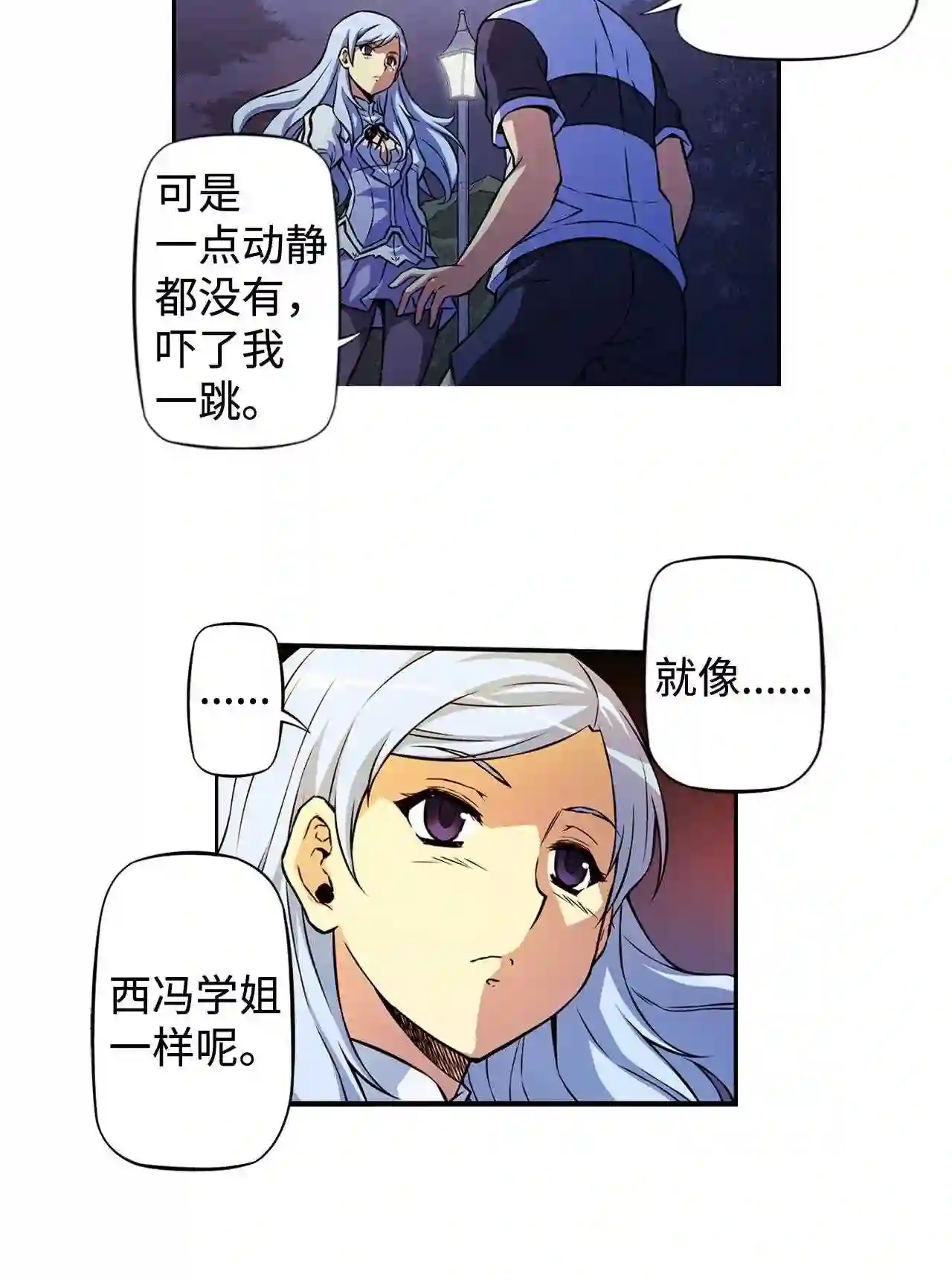 零度战姬（彩色版）漫画,247 玛丽亚 228图