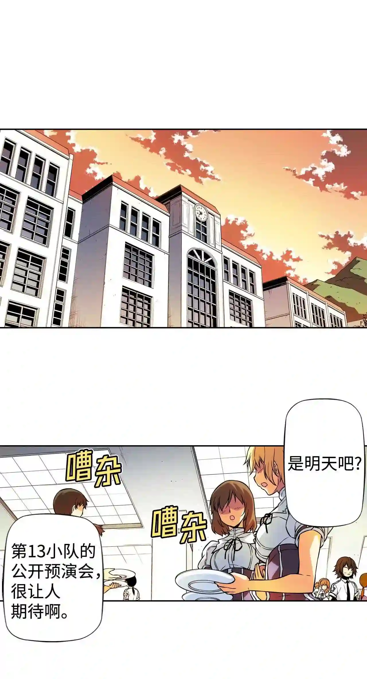 零度战姬（彩色版）漫画,247 玛丽亚 216图