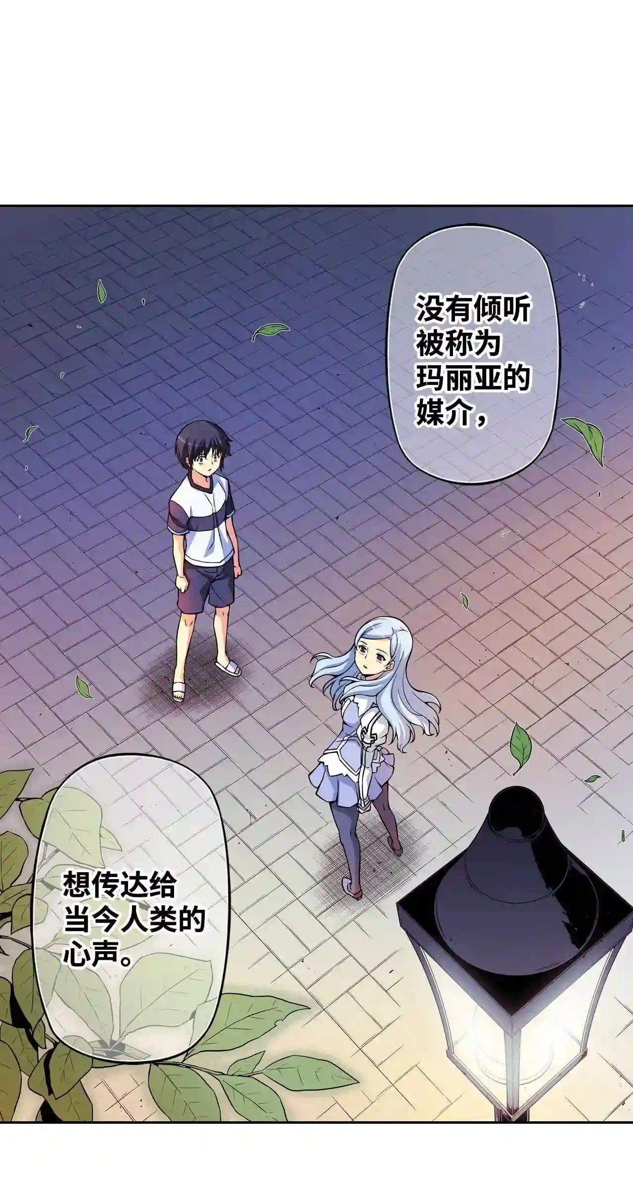 零度战姬（彩色版）漫画,248 联合演习 112图