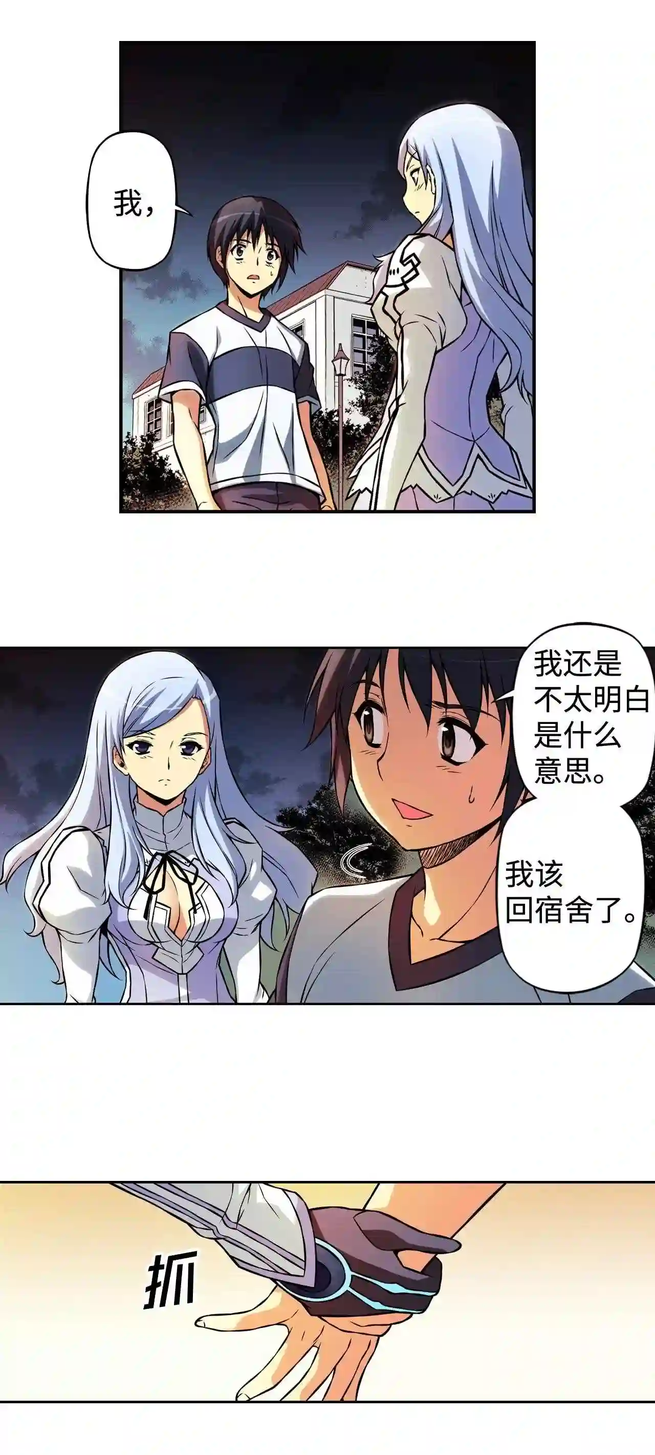 零度战姬（彩色版）漫画,248 联合演习 114图