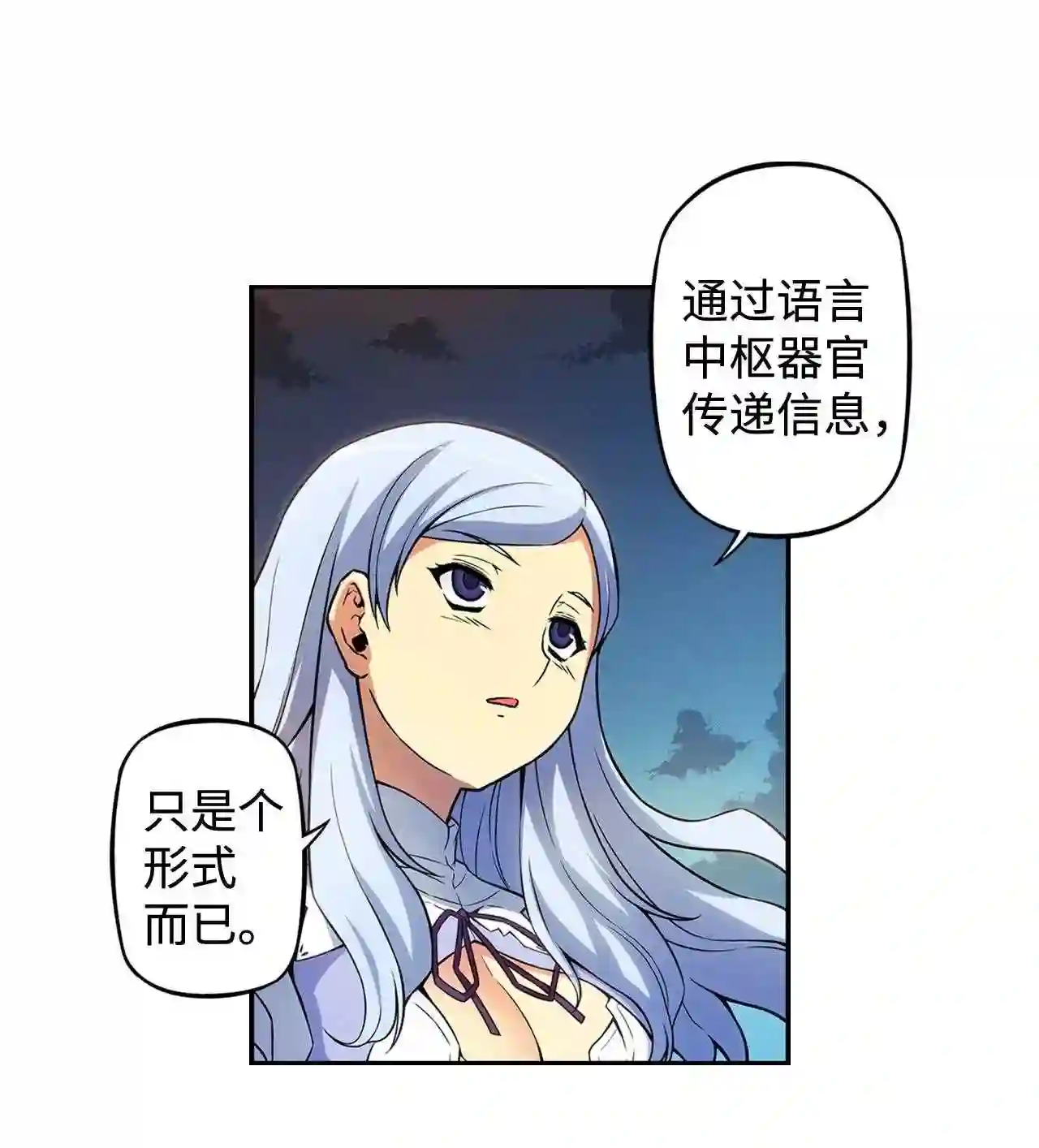 零度战姬（彩色版）漫画,248 联合演习 16图