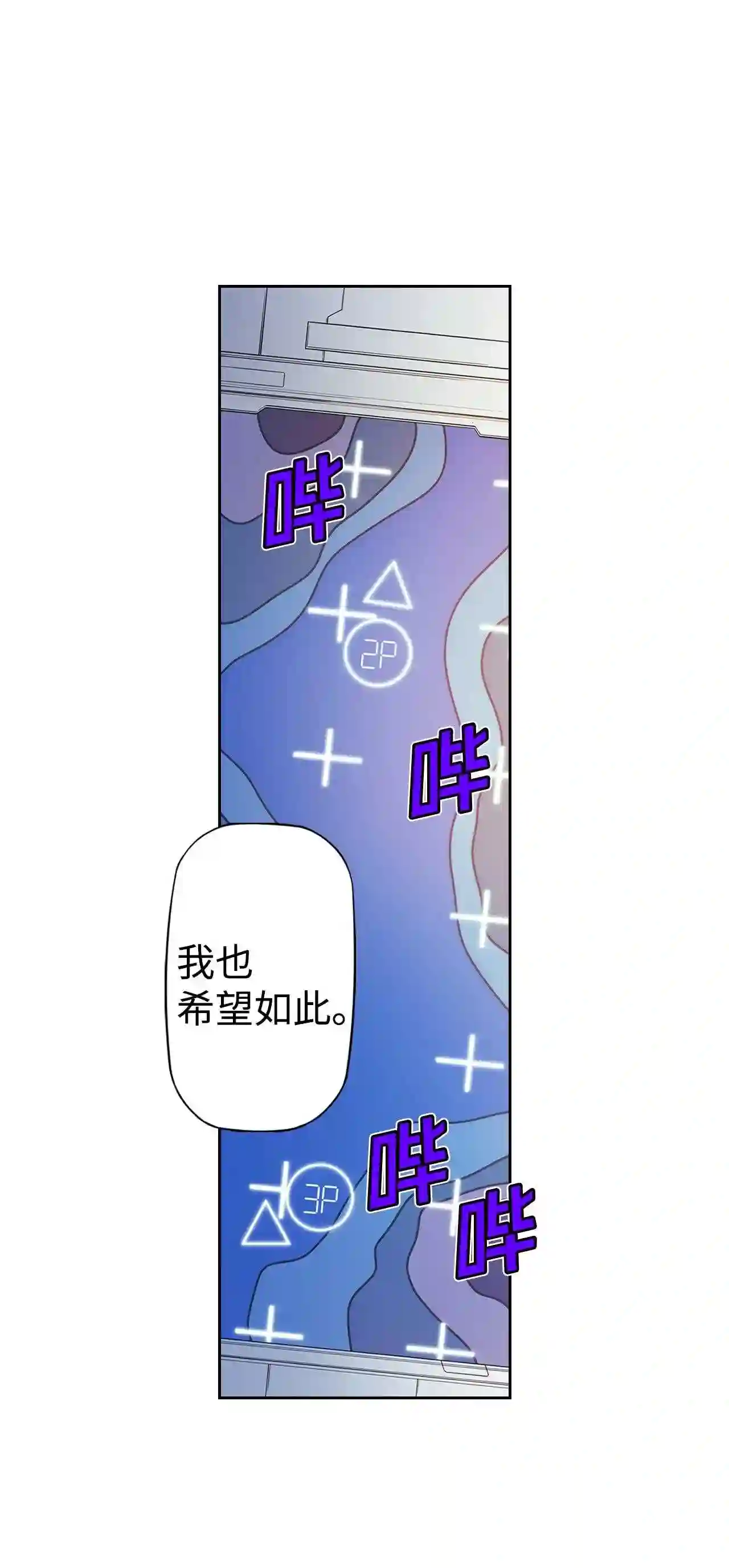 零度战姬（彩色版）漫画,250 联合演习 39图