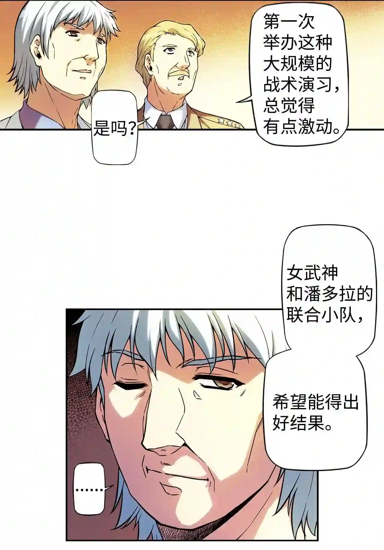 零度战姬（彩色版）漫画,250 联合演习 37图