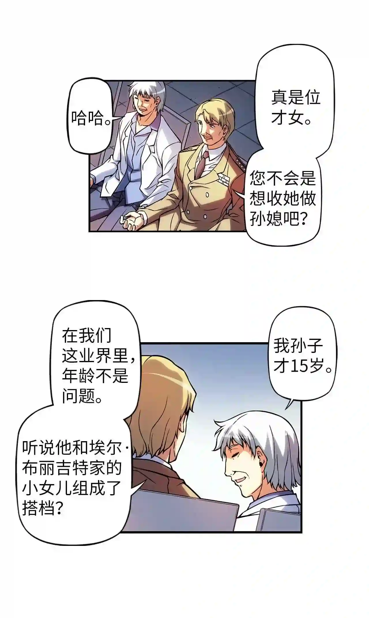 零度战姬（彩色版）漫画,251 联合演习 48图