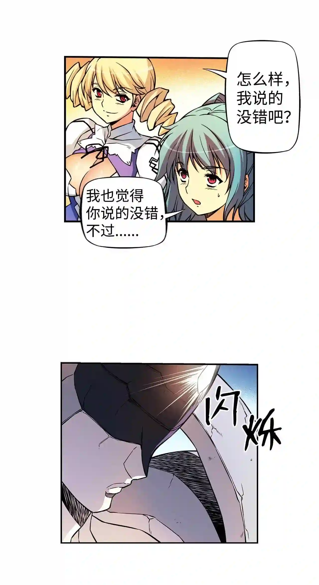 零度战姬（彩色版）漫画,251 联合演习 431图