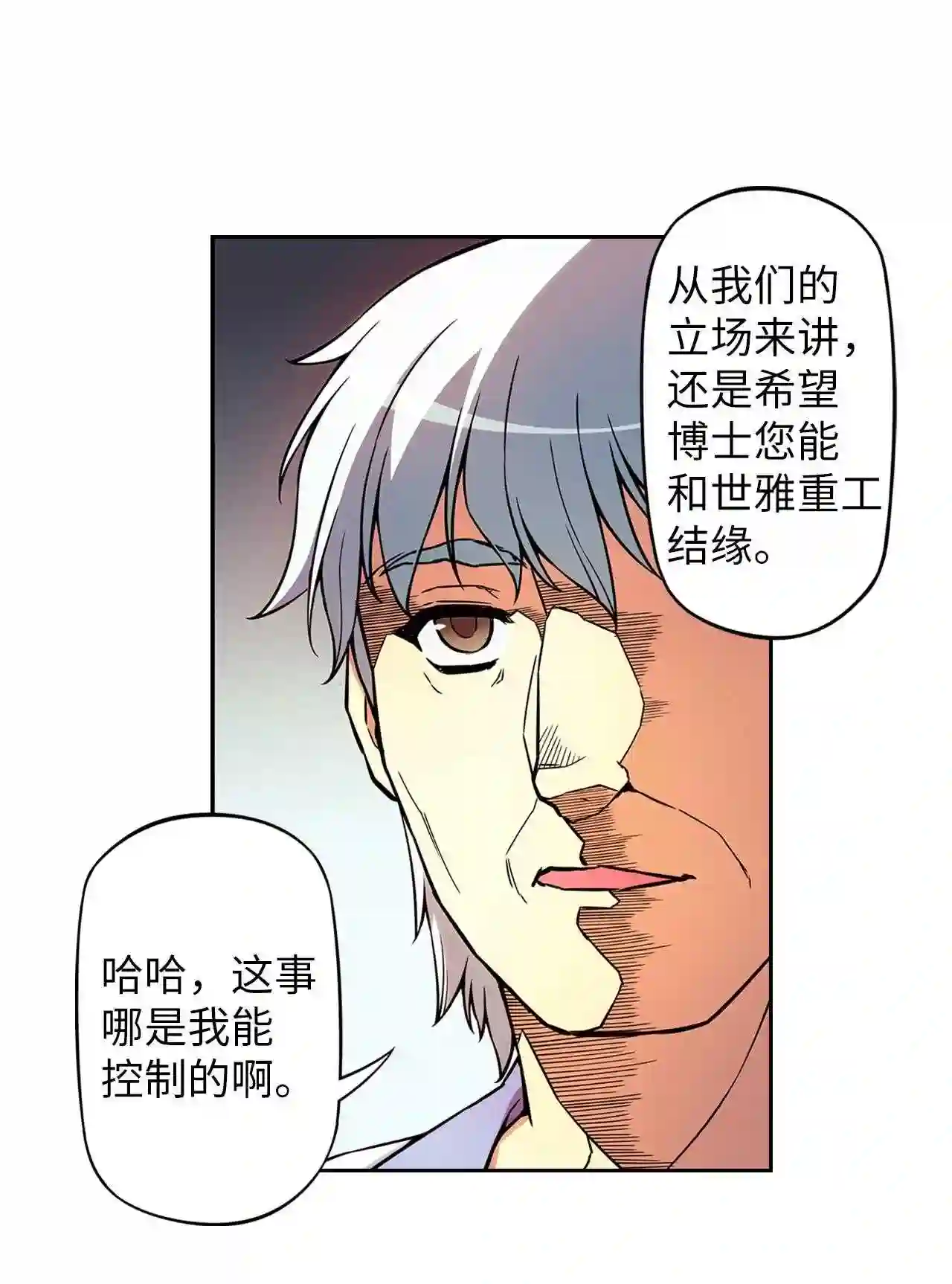 零度战姬（彩色版）漫画,251 联合演习 49图