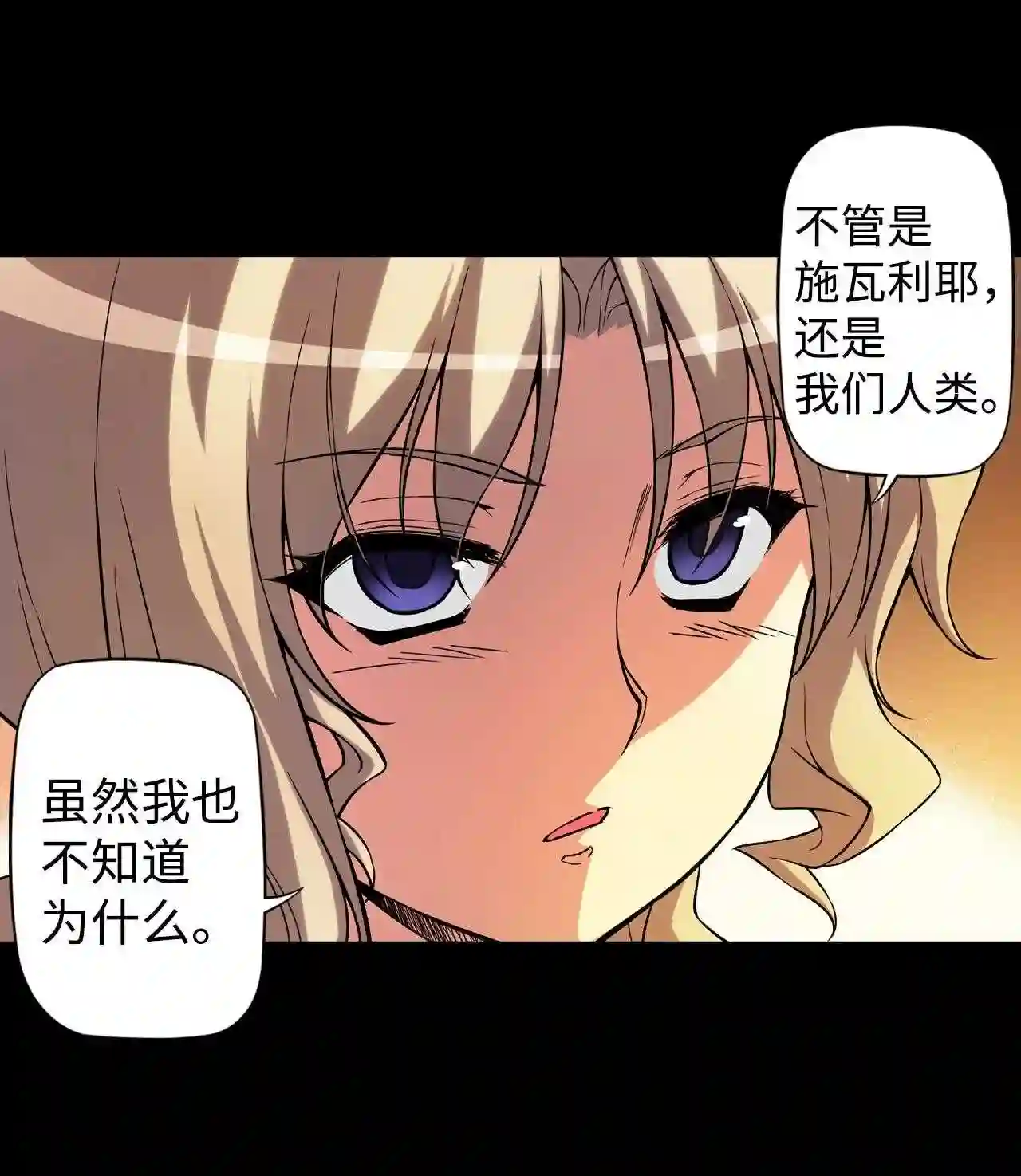 零度战姬（彩色版）漫画,252 呼唤 127图