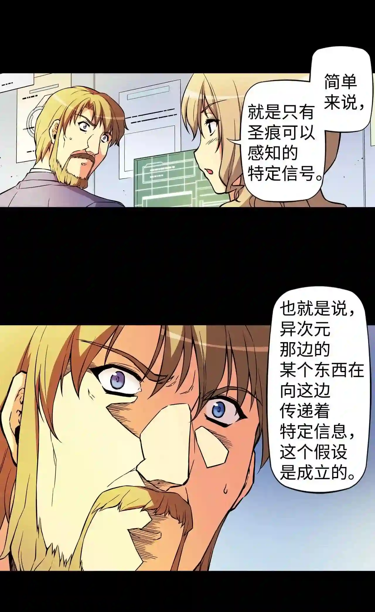 零度战姬（彩色版）漫画,252 呼唤 118图