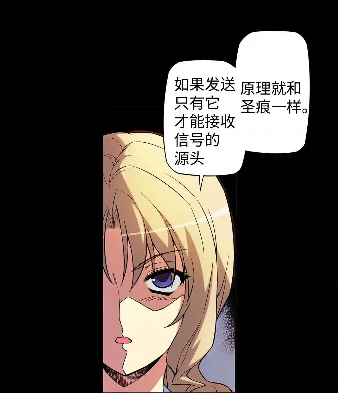 零度战姬（彩色版）漫画,252 呼唤 120图