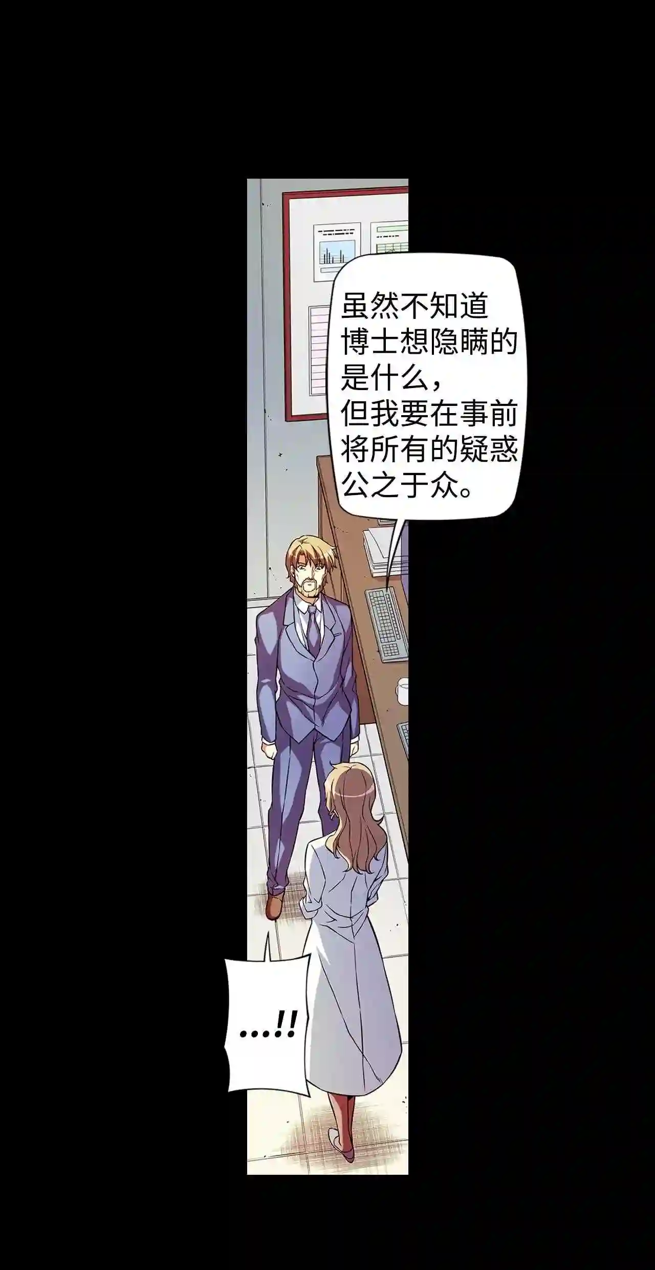 零度战姬（彩色版）漫画,252 呼唤 132图